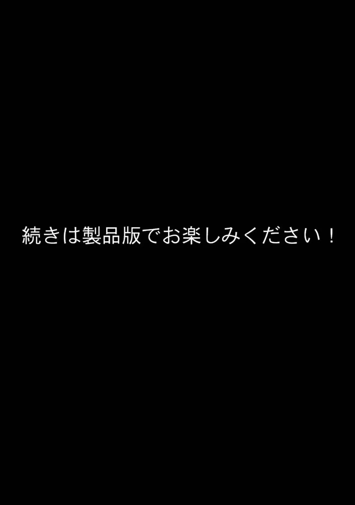 びしょ濡●●● 第1被害者 南方 葵【単話】 （1） モザイク版 8ページ
