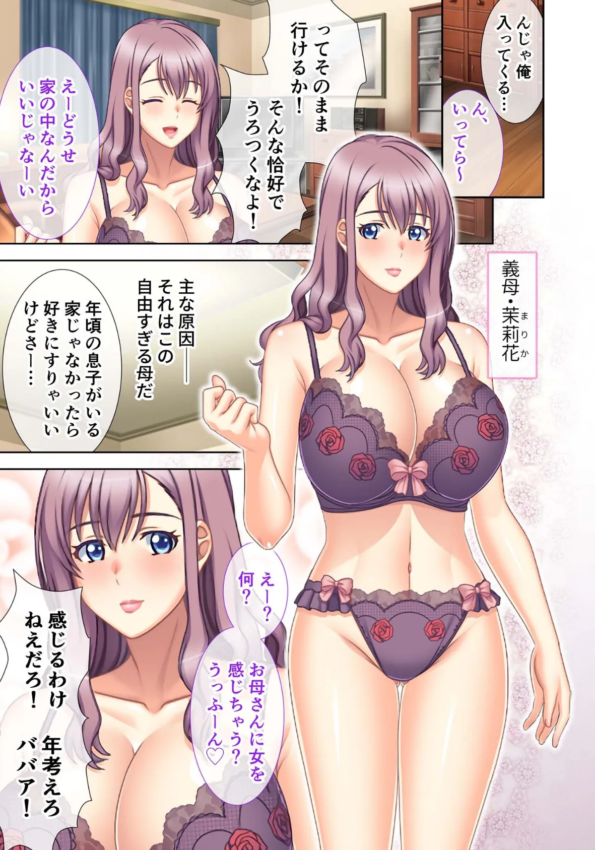 両手にご奉仕美女をはべらせる生活 〜豊満たわわ＆極楽ナカを堪能です！！〜【超合本シリーズ】 モザイク版 7ページ