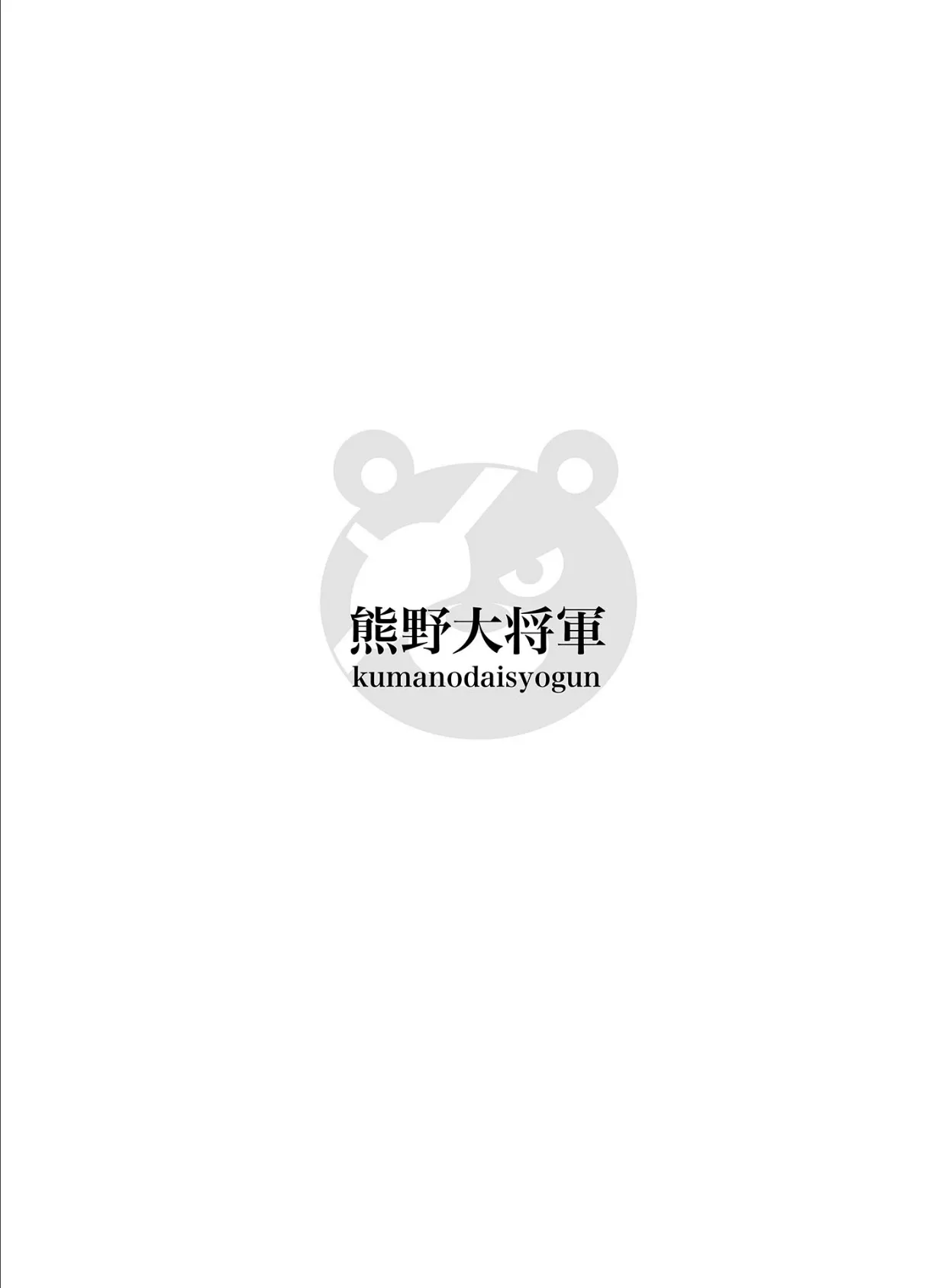 幼馴染と初めてのHなカフェ まさかのNTR！？【単話】（2） モザイク版 2ページ