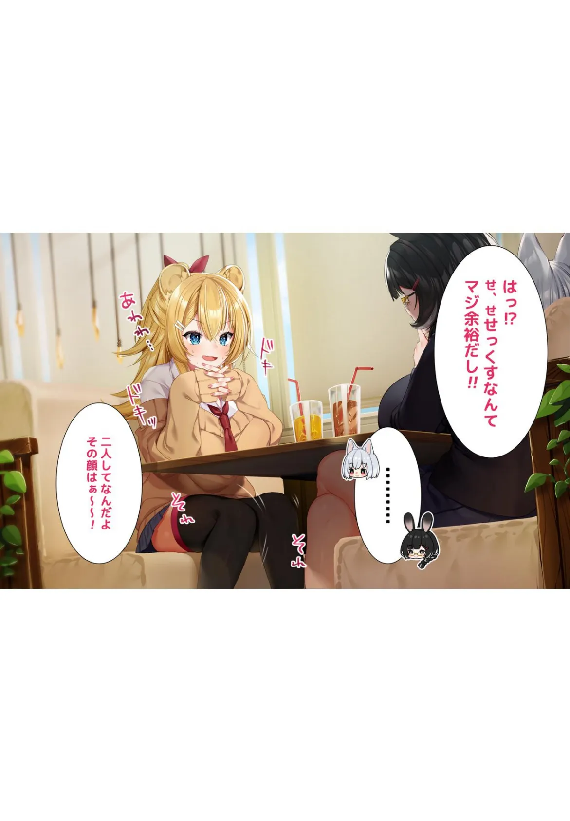 ケモミミ女の娘の性活事情 -獅子山静恵編-【白抜き修正版】 13ページ