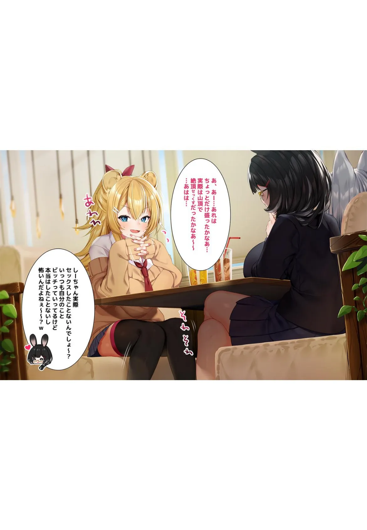 ケモミミ女の娘の性活事情 -獅子山静恵編-【R18版】 1 12ページ