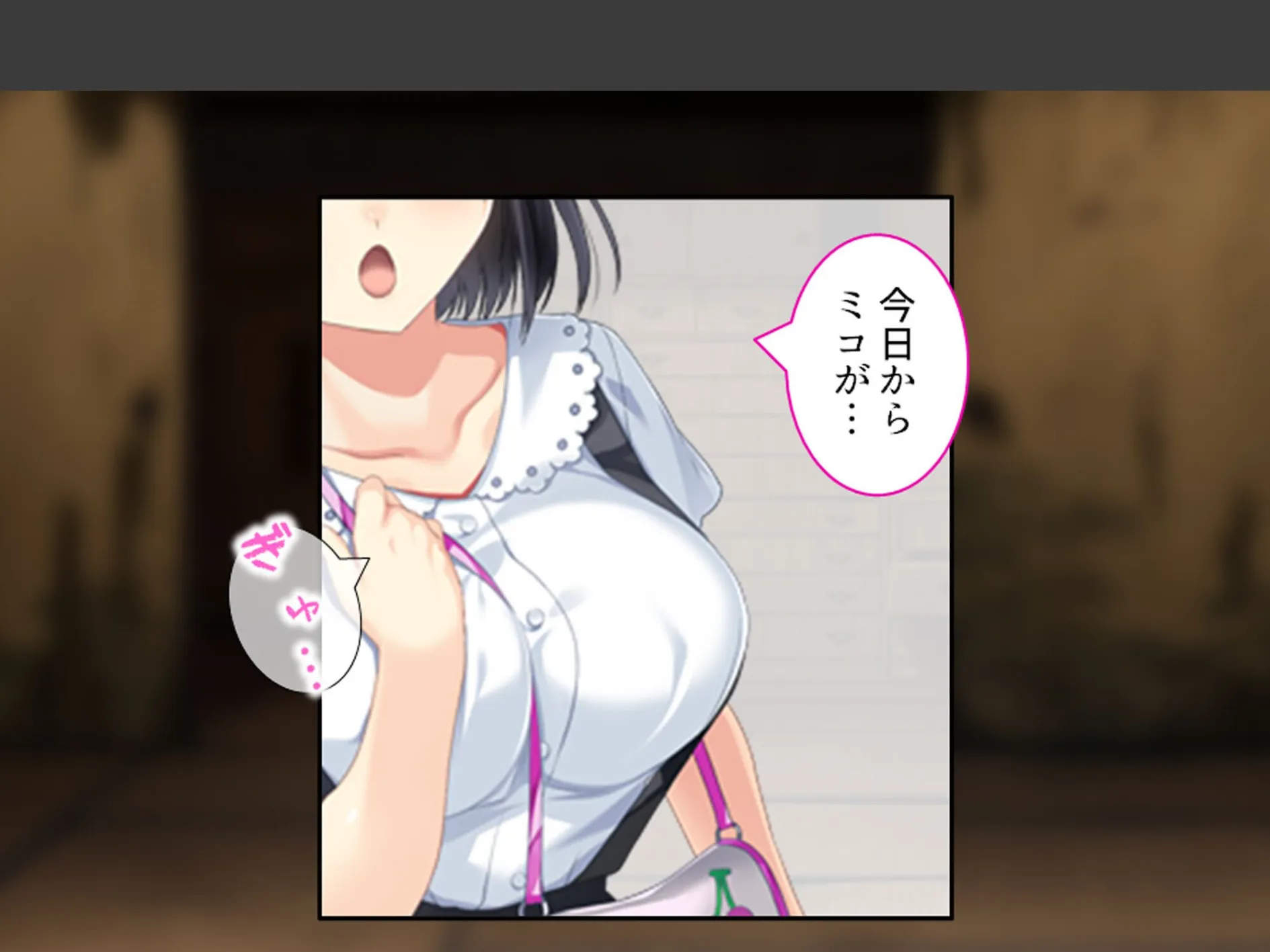 おじさん犬になりなよ♪ 〜無邪気な笑顔でエッチなお世話！幸せ飼い犬生活！〜 第9巻 7ページ
