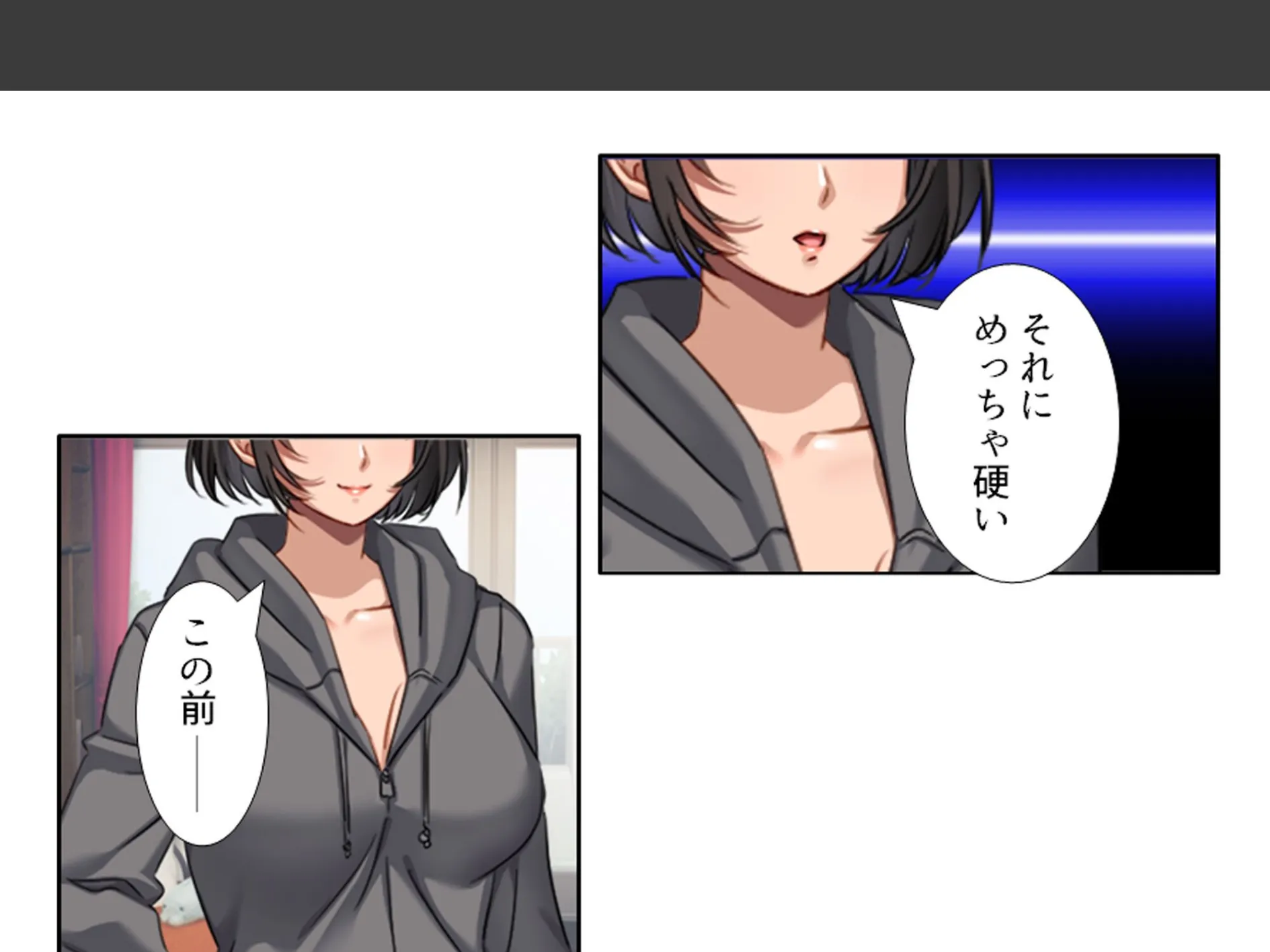 三つ巴の禁断恋愛 〜僕の初エッチは彼女のママだった！〜 （単話） 第15話 4ページ