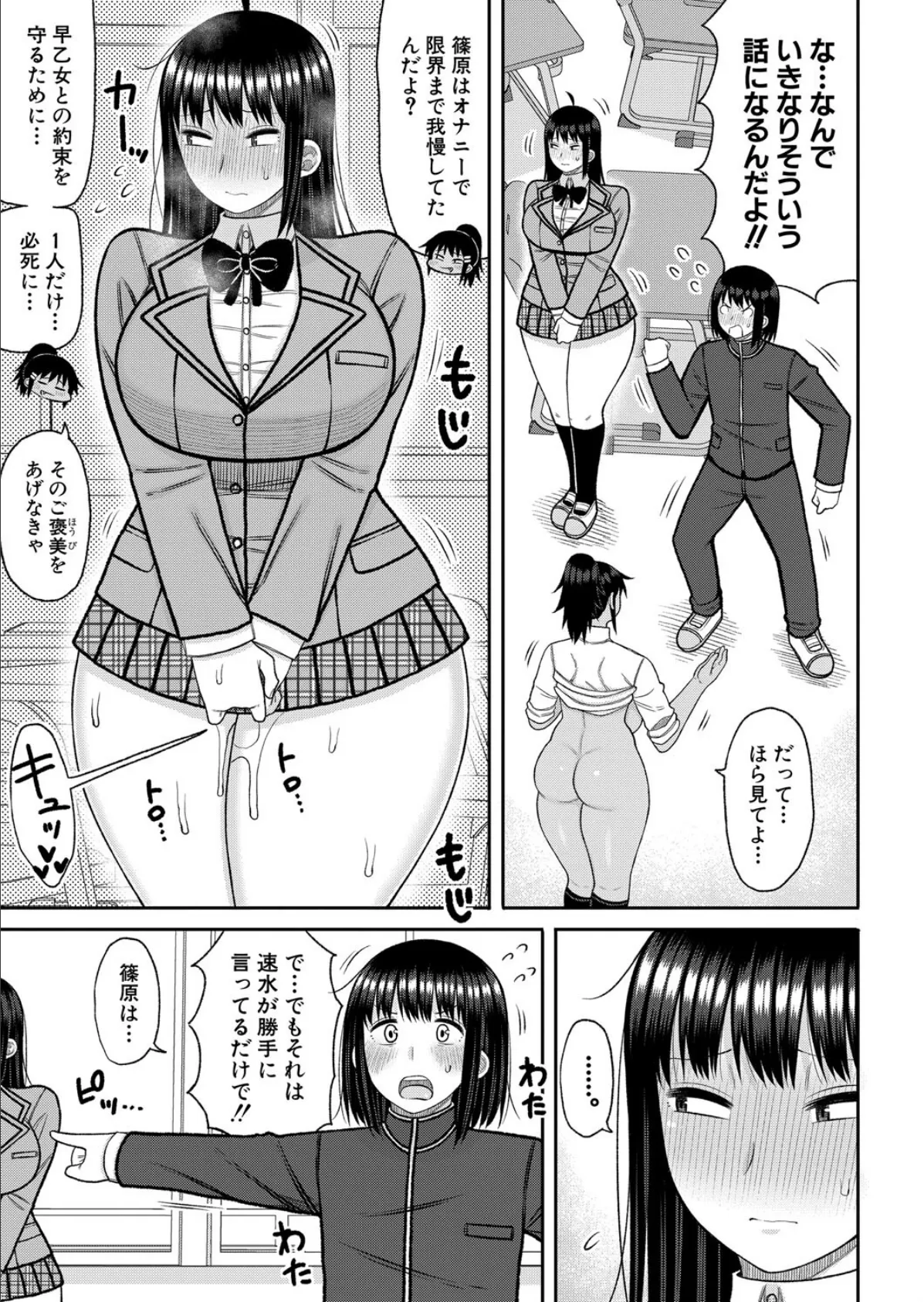 ヒプノはぁれむ【第7話】 5ページ
