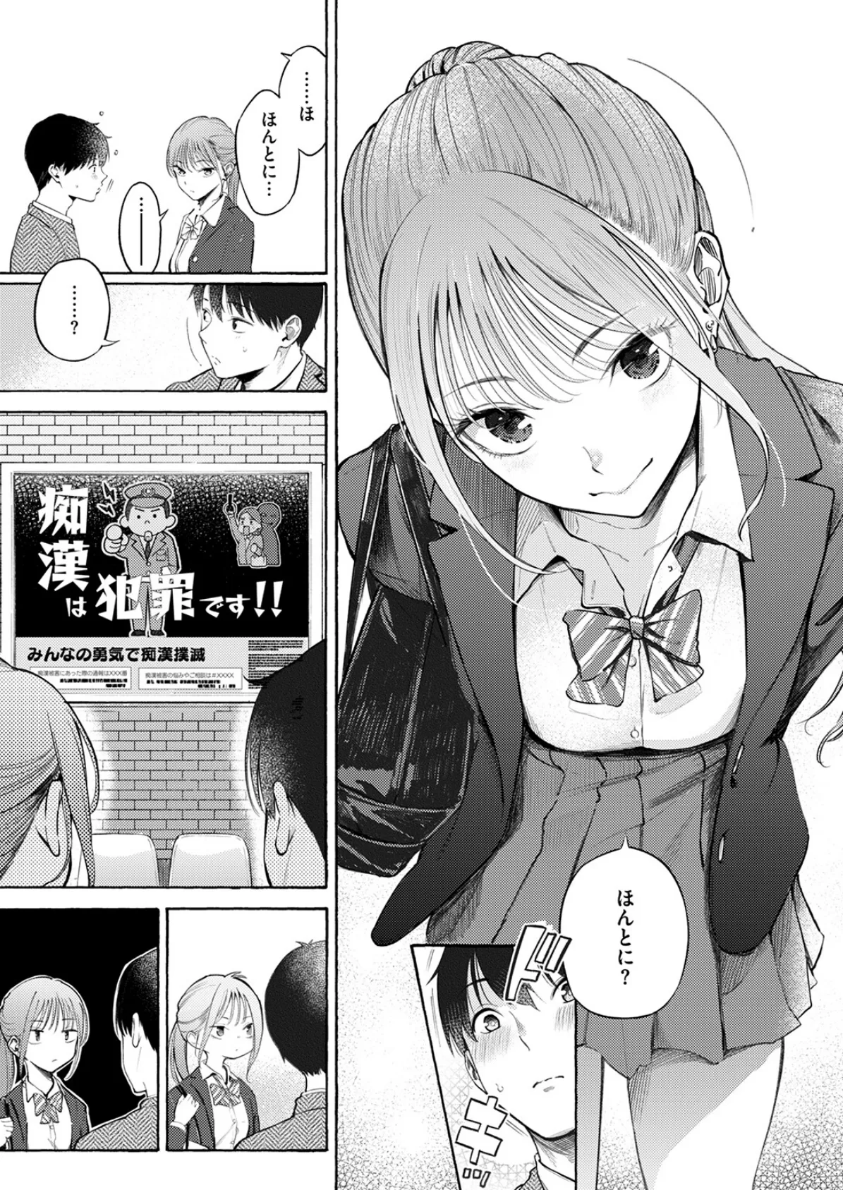 制服とスーツ 5ページ