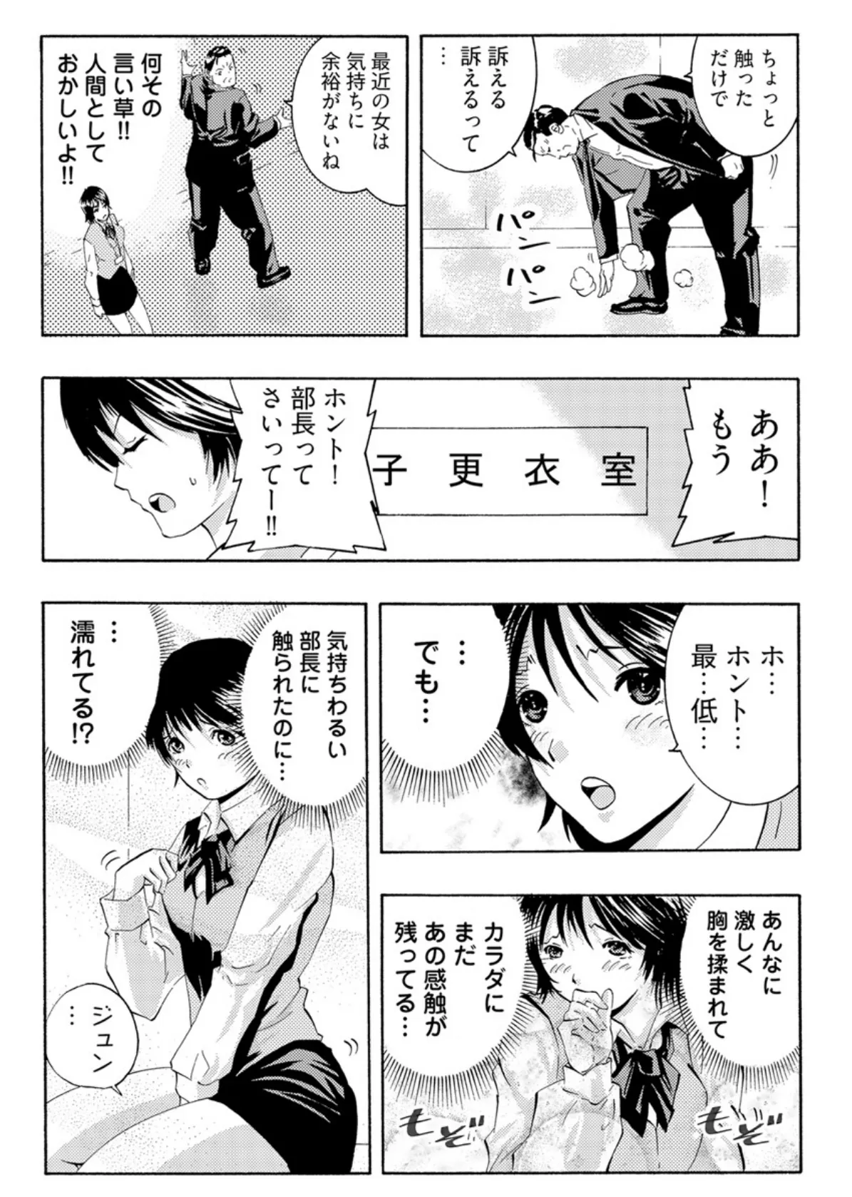 公開調教ゲーム -貴女はまんまんおっぴろげてアエゲますか?【合本版】 5ページ