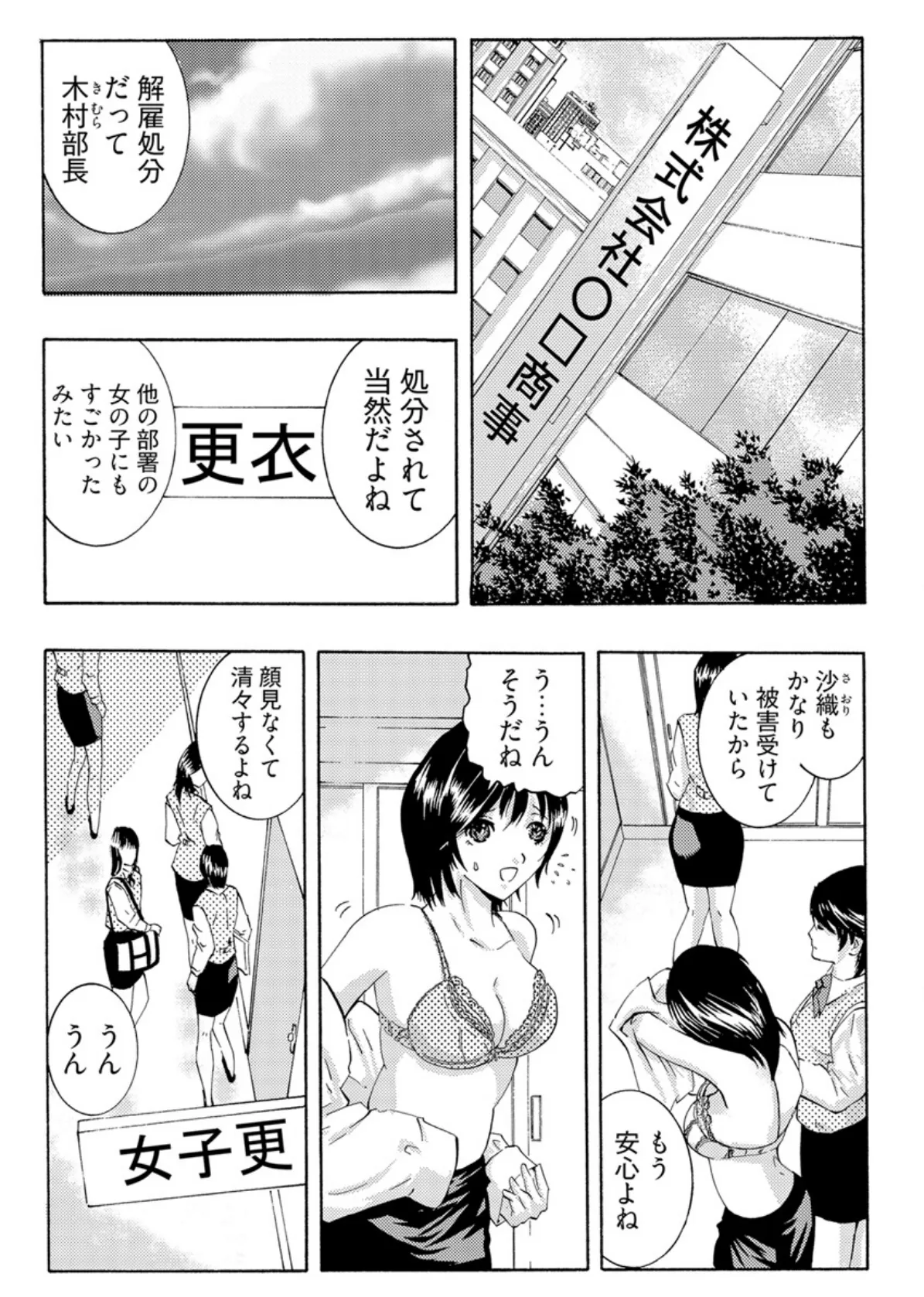 公開調教ゲーム -貴女はまんまんおっぴろげてアエゲますか?【合本版】 7ページ