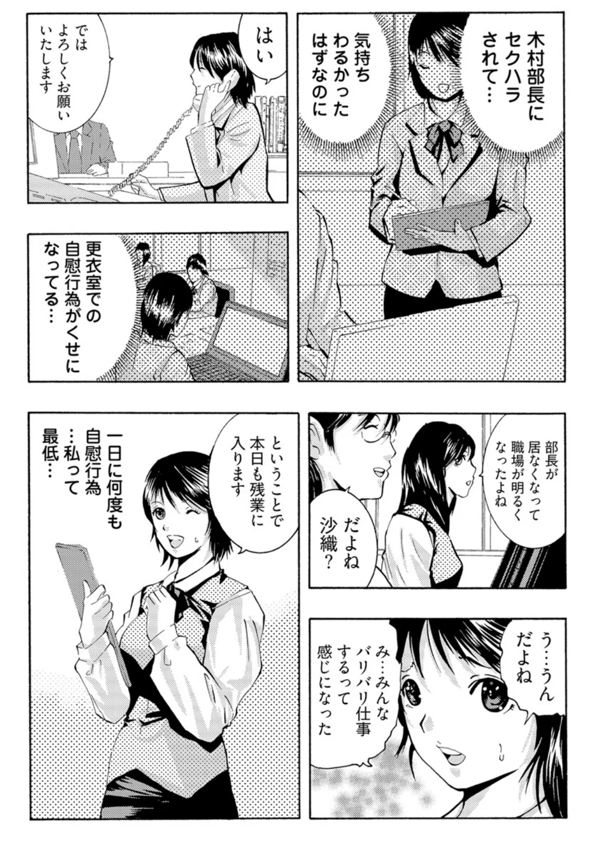 公開調教ゲーム -貴女はまんまんおっぴろげてアエゲますか?【合本版】 8ページ