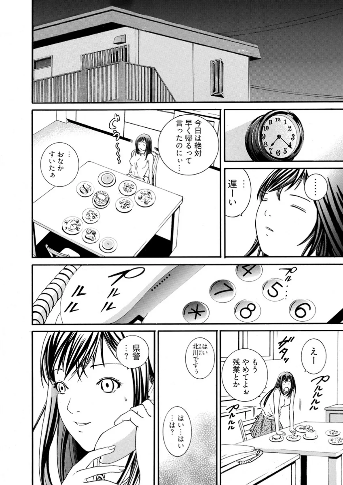 エロ過ぎる人妻痴●電車 -旦那の(冤)罪は身体で償います…【合本版】 4ページ