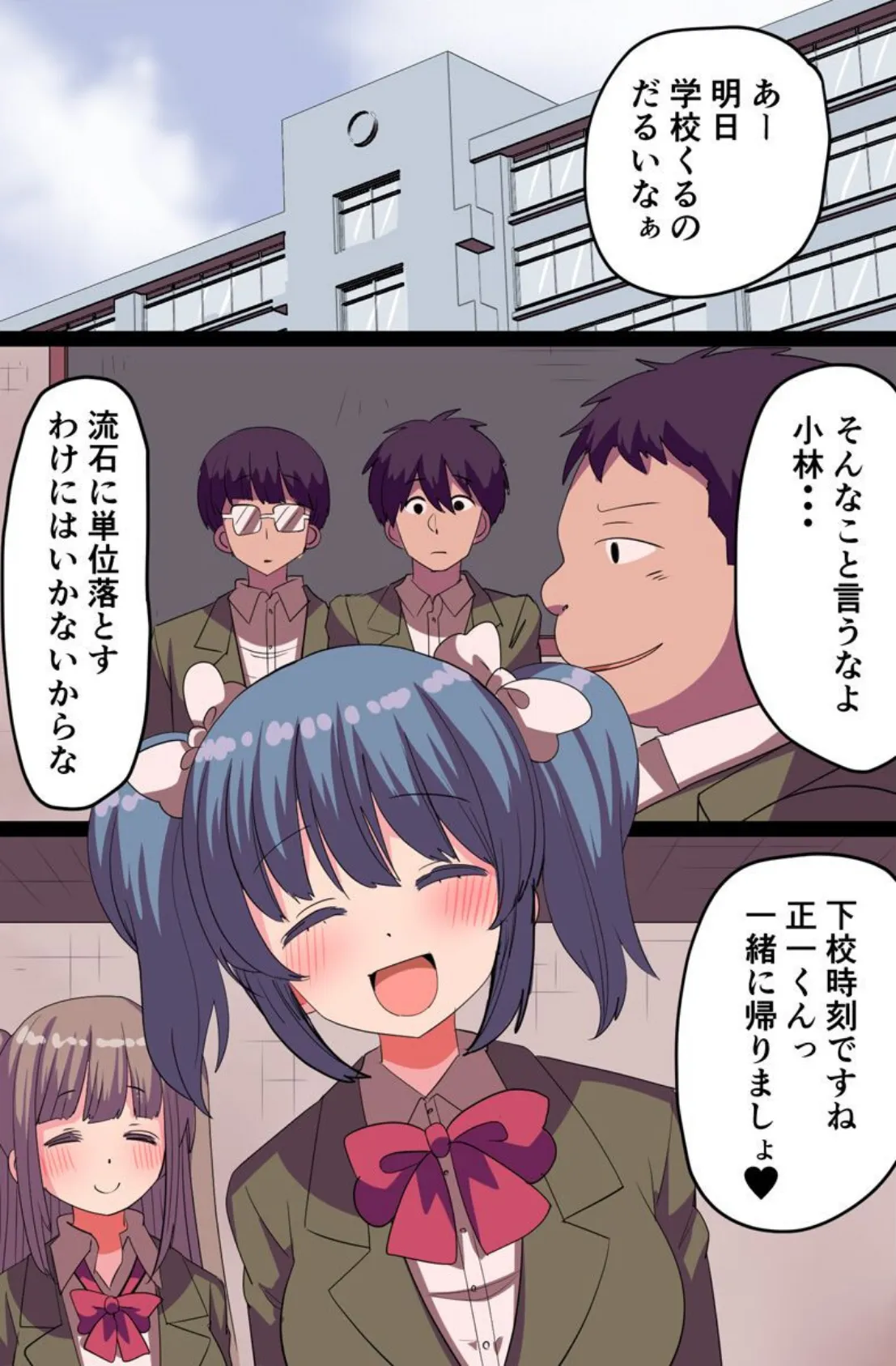 感度操作でビッチ女を寝取りハーレム!お前らの女は全員オレのアレで狂わせてヤる!! 2ページ