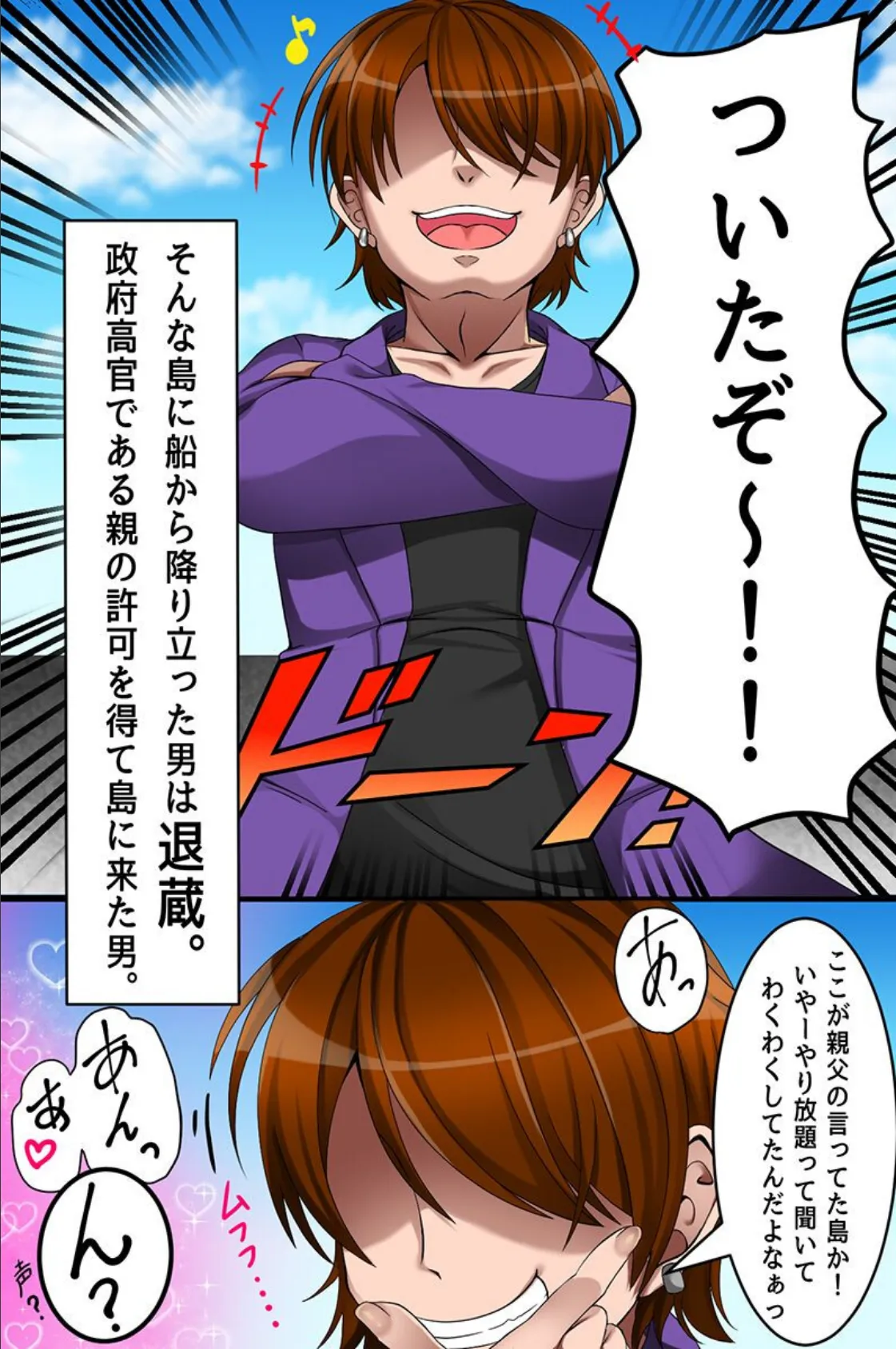 島娘たちと即ハメっ!身体でおもてなしのシキタリが絶対の島で可愛い女の子たちと次から次にセックスし放題!! 3ページ