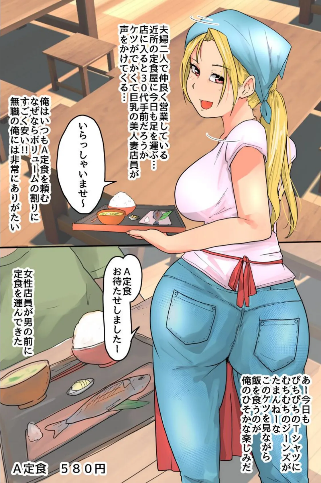 常識を改変できるボイスを手に入れたので美人妻にも制服女子にも街中の女どものナカにドプドプ欲望を注ぎ込みまくる! 2ページ