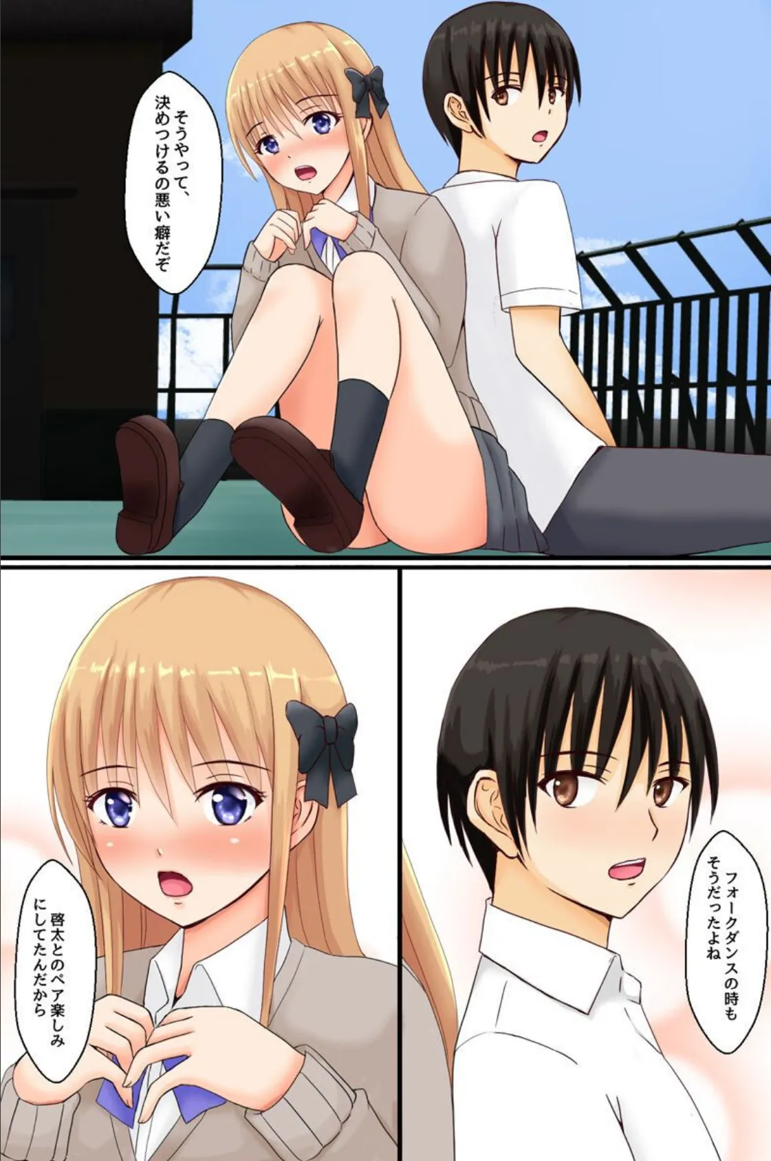 学園女子たちの救世種になった日〜法案で子作り種まき機に任命された俺のアレは合法的に女の子たちを好き勝手し放題!〜 5ページ