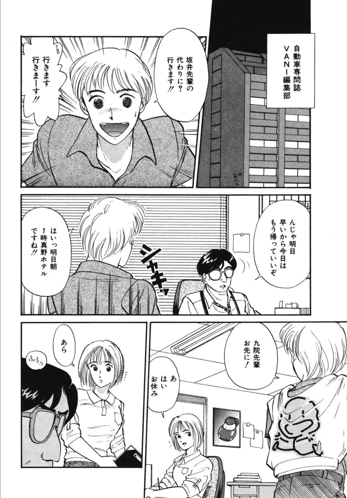 ラズベリー&ストロベリー 4ページ