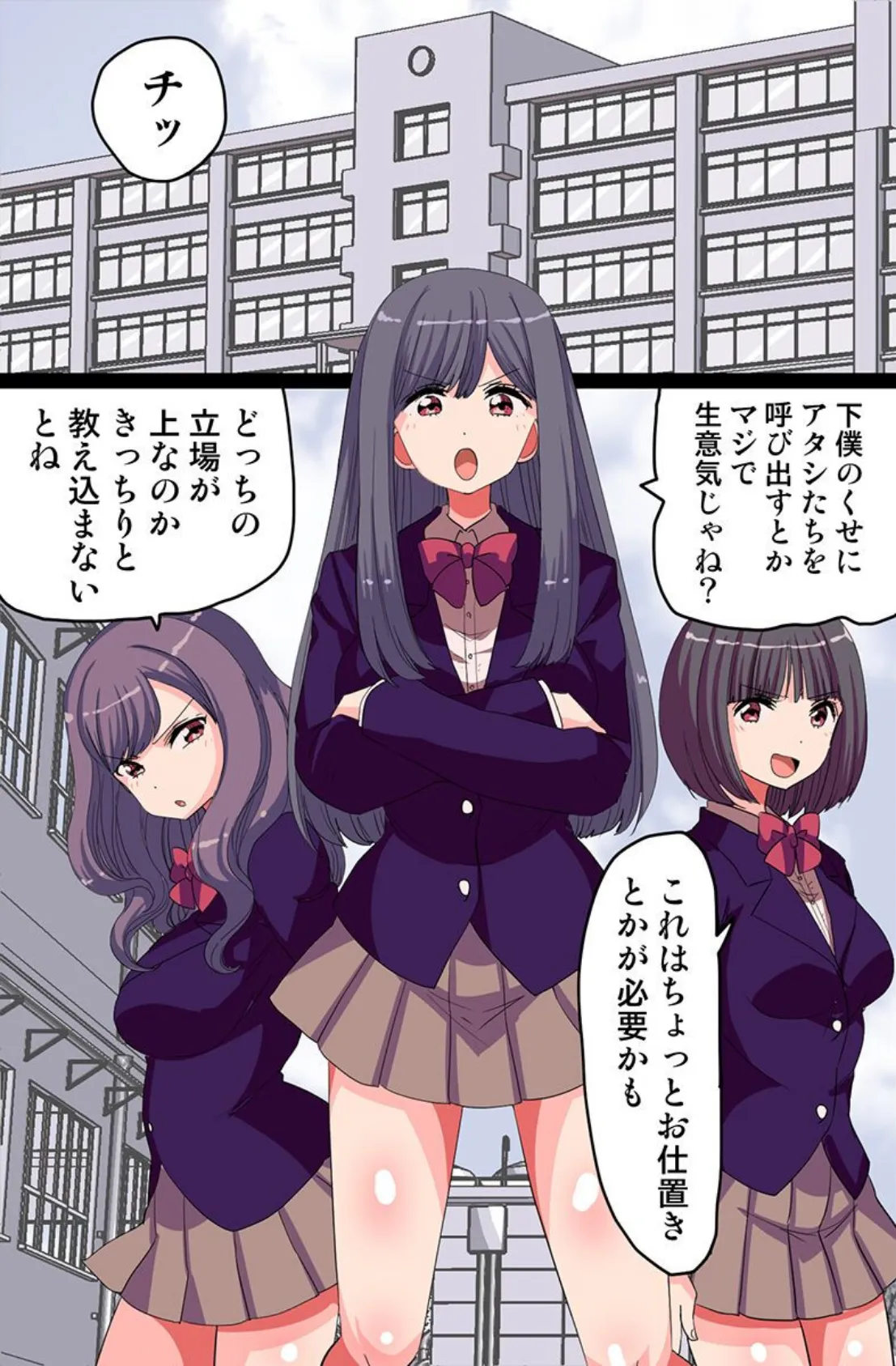 教え子たちに催●リベンジ!教師を見下す巨乳生徒たちに催●をかけてみた 3ページ