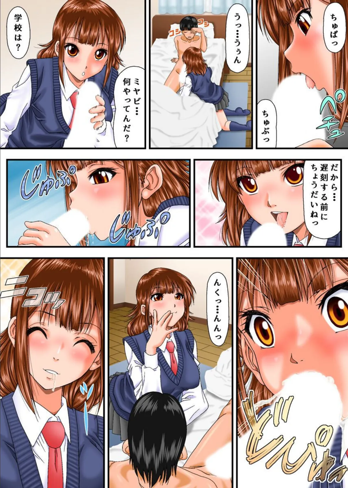 時間止めてみた。 2 街中の女どもを俺専用穴に! 2ページ