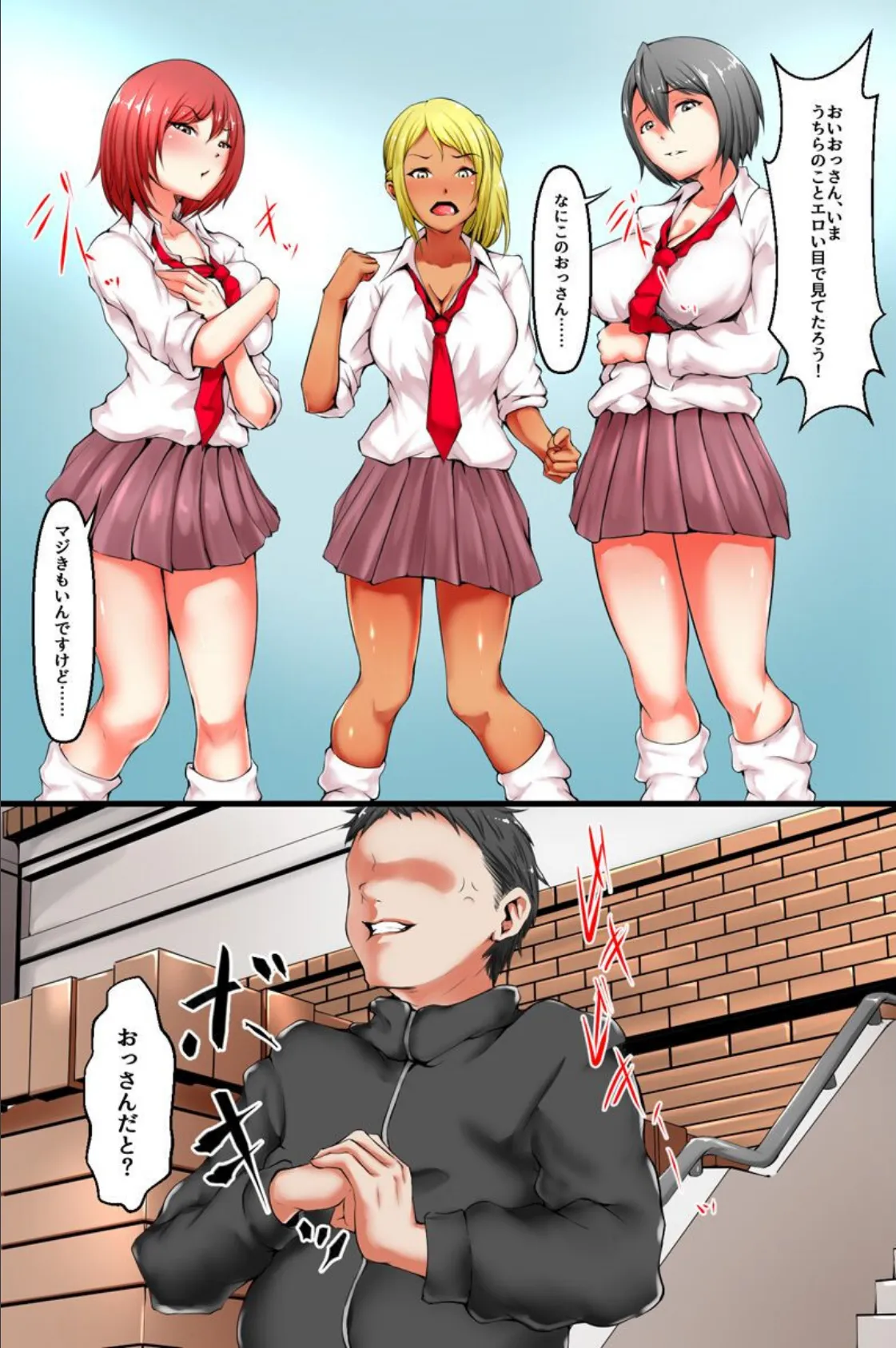 女学園完全支配 3〜いつでもどこでも即ハーレム!〜 3ページ