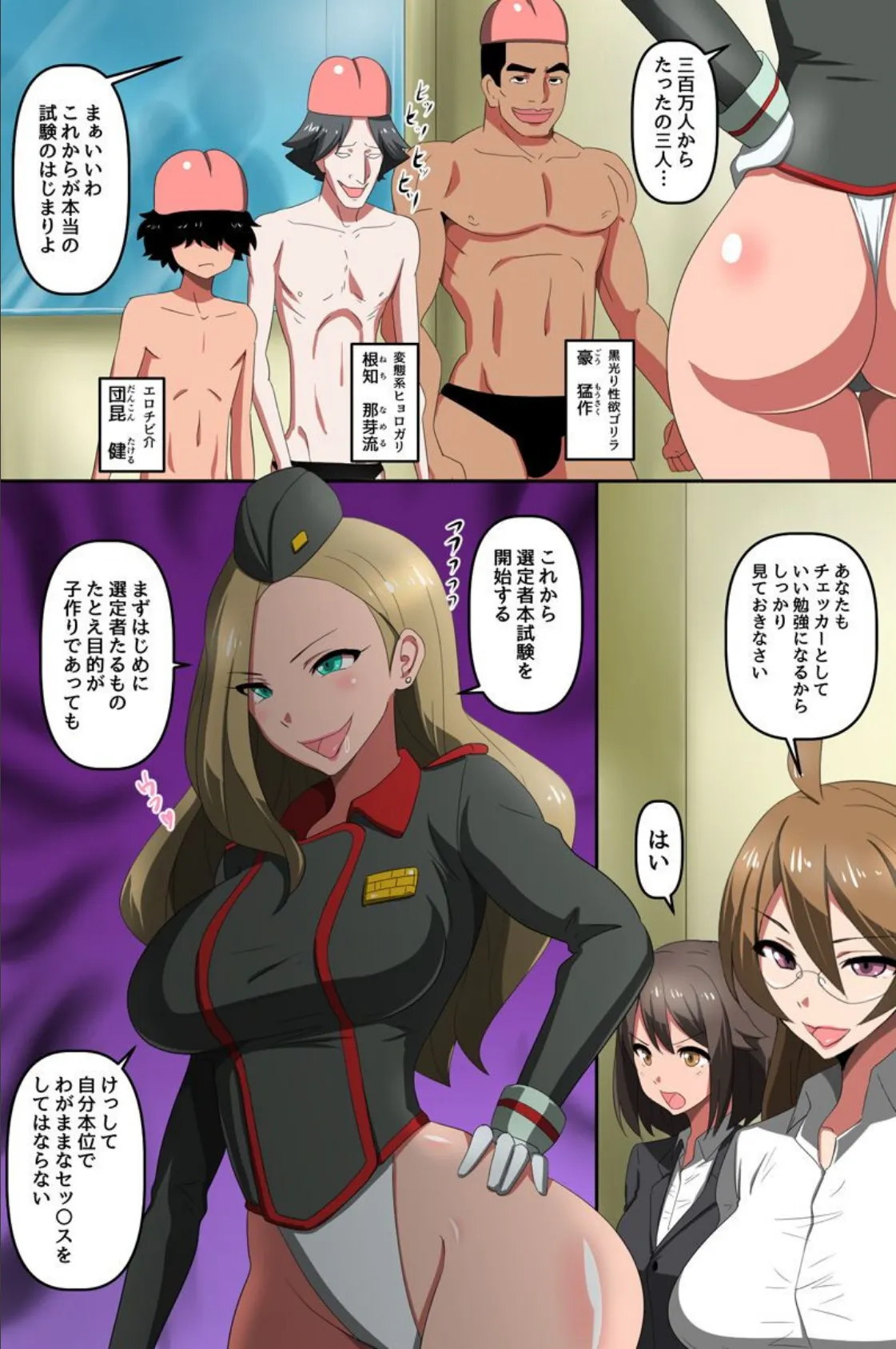 この街の女全員!俺専用の種付けハーレム 3 4ページ