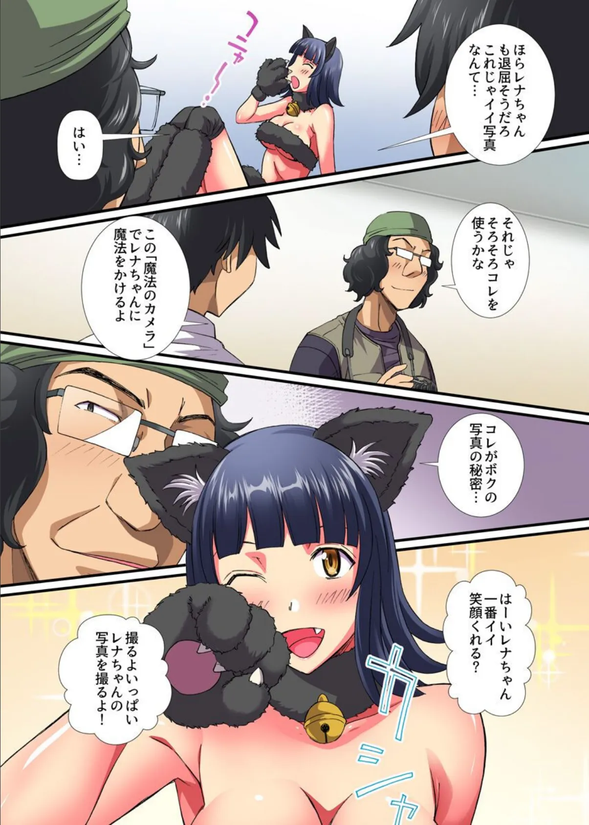 生ハメ催●!撮影会 3ページ