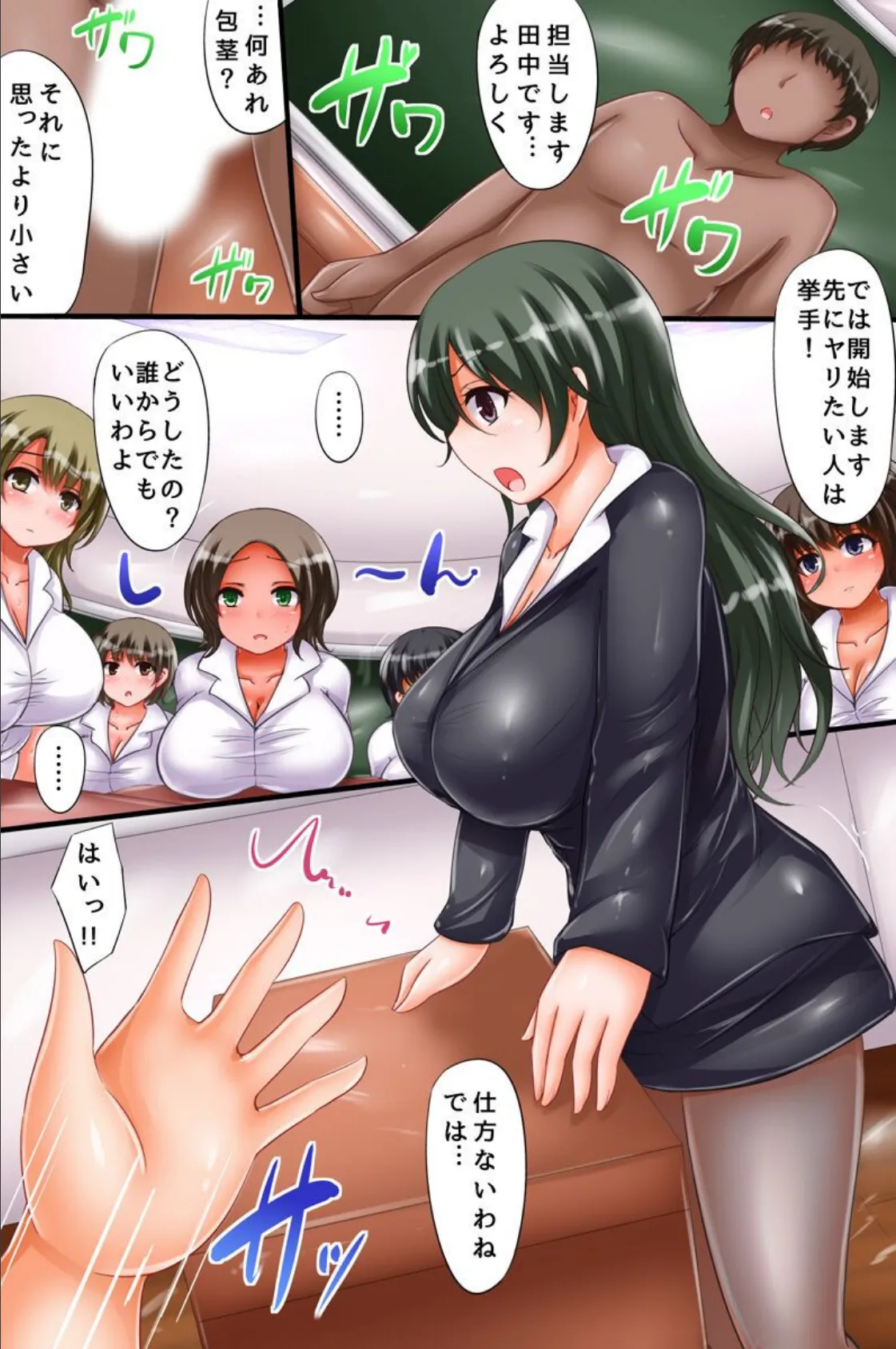 性教育学園の過激指導。生徒全員に種付け指導で無防備な身体に叩き込む! 4ページ