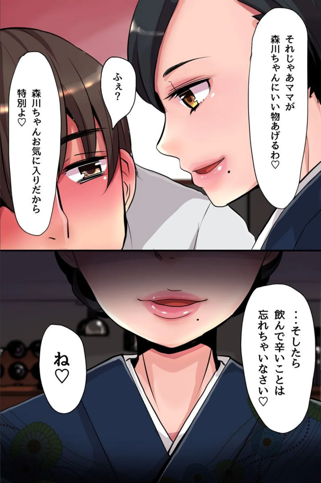 常識改変!どんなエロい事しても許される会社 7ページ