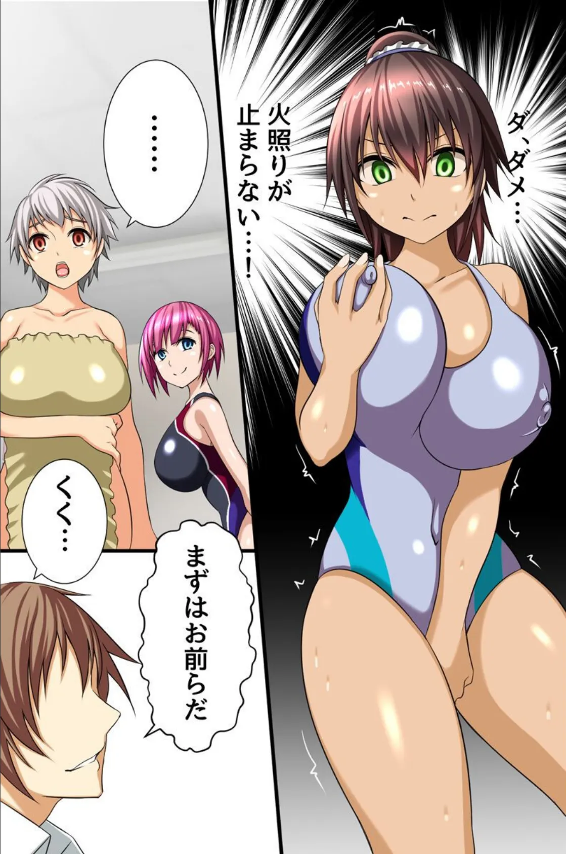 学園淫獄〜催●術で即堕ちさせて若い女体を喰い尽くす! 7ページ