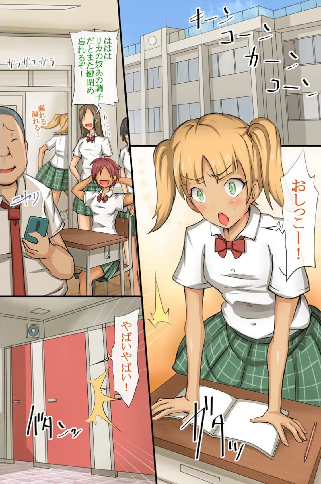 抵抗できない!時間停止アプリ 2ページ