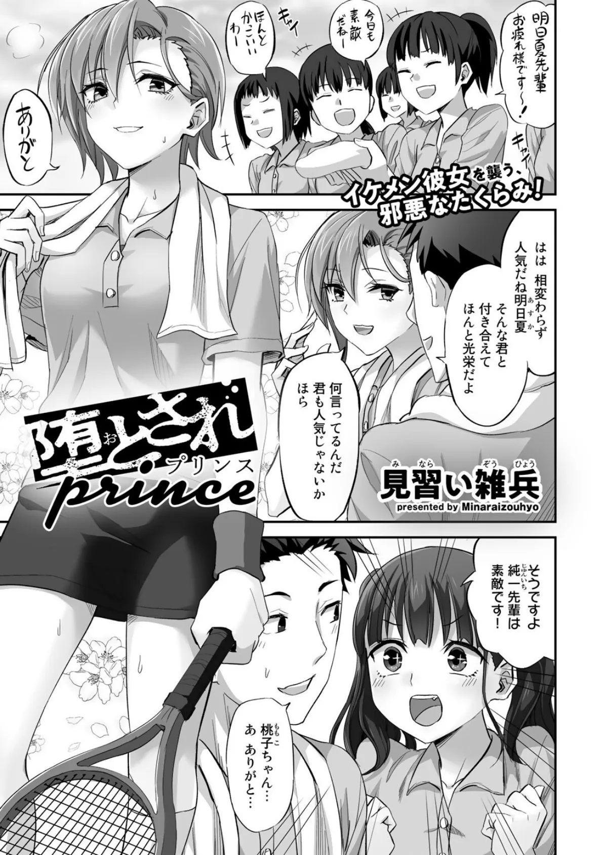 COMICグーチョ vol.9 2022年04月号 7ページ