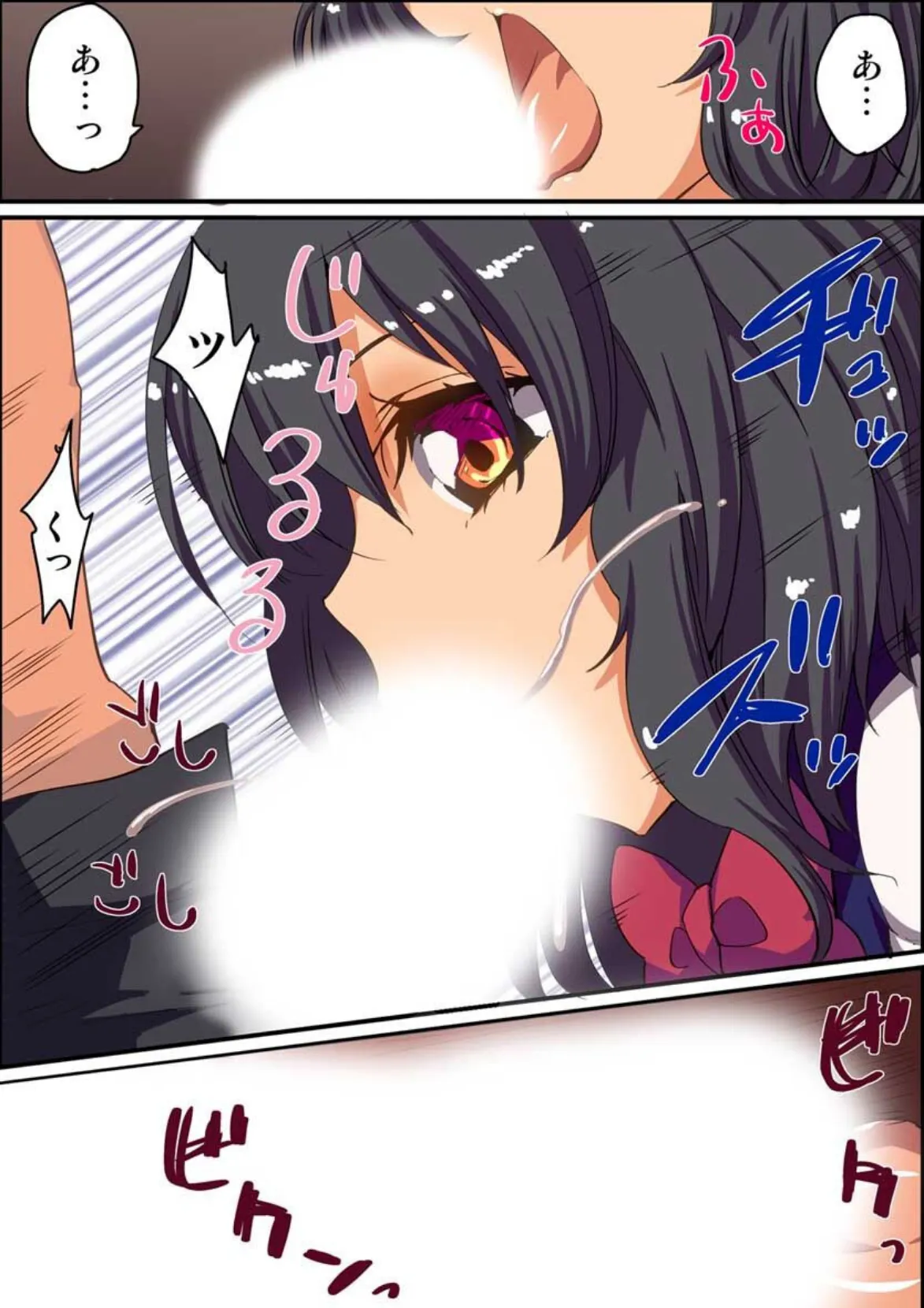 童貞くんのために性活保護はじめました! 7ページ