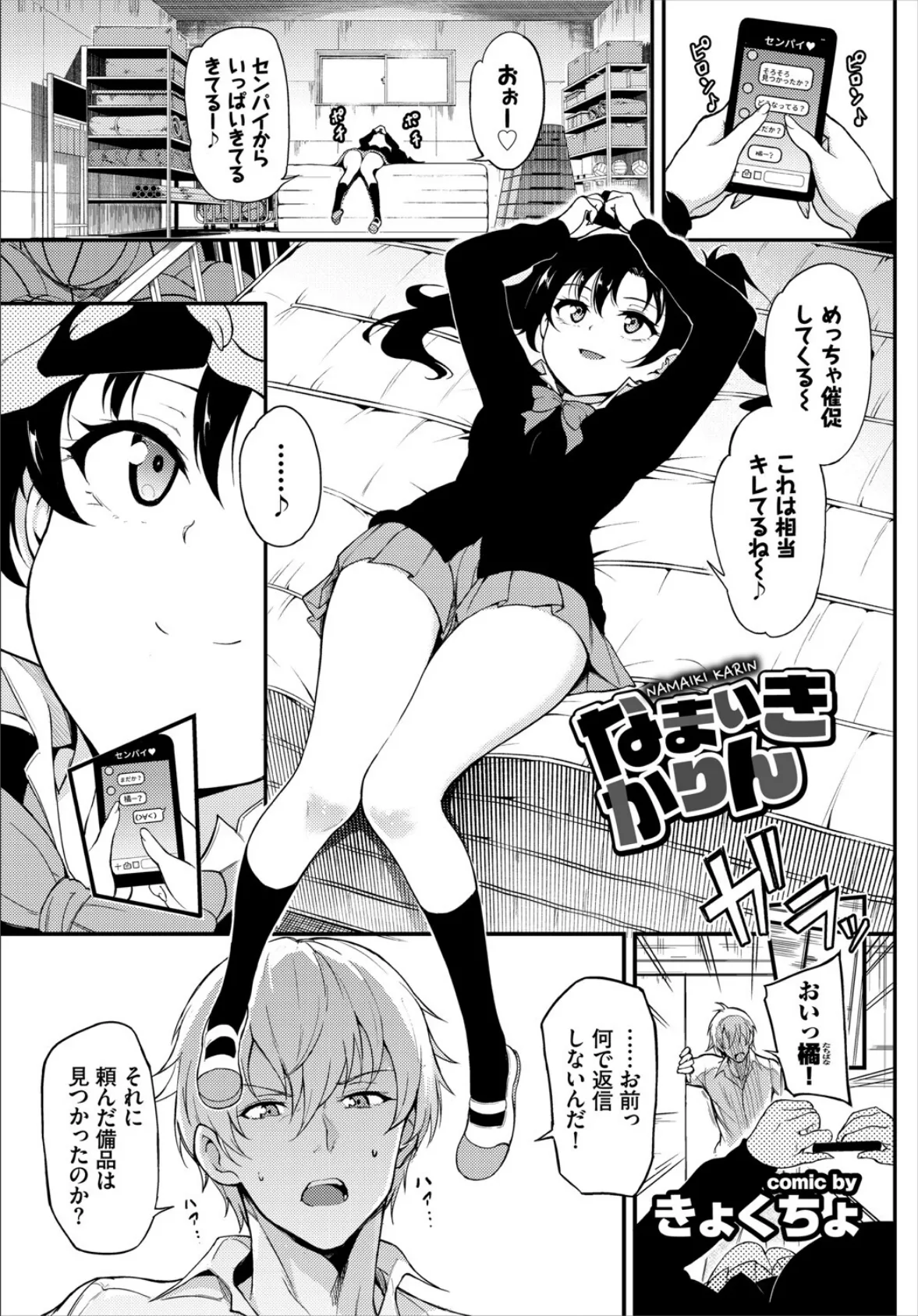 COMIC BAVEL SPECIAL COLLECTION(コミックバベル スペシャルコレクション) VOL32 12ページ