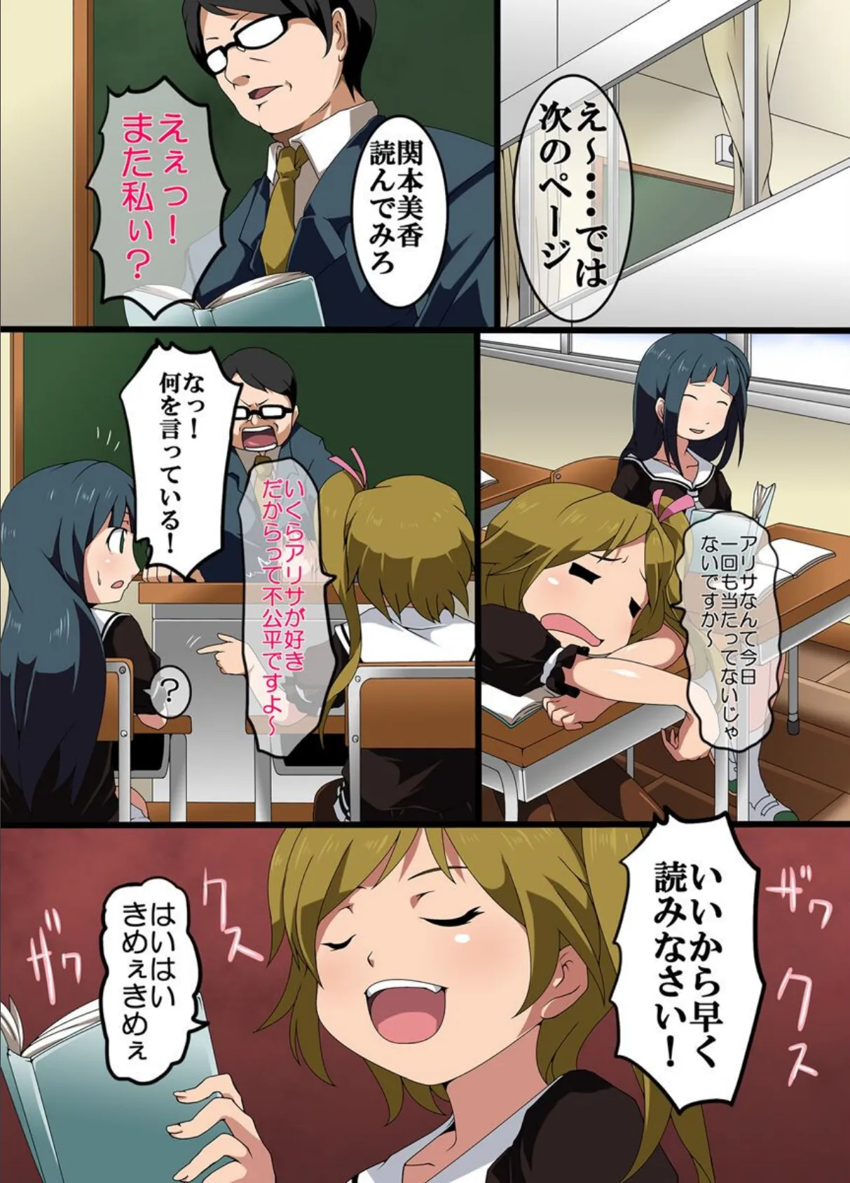 タイムストップ!女子生徒 3ページ