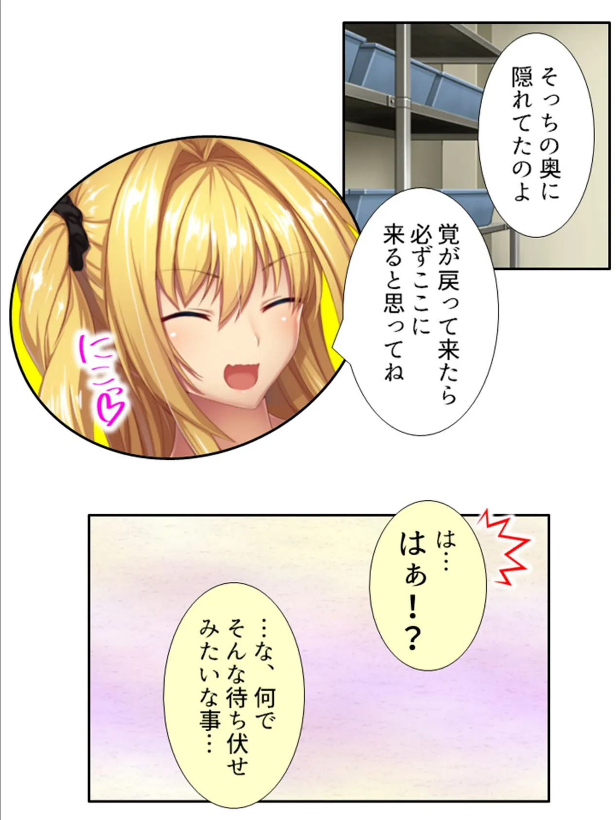 やりとこ! 〜いとこのお姉ちゃんとやり過ぎハーレム〜 第12巻 6ページ