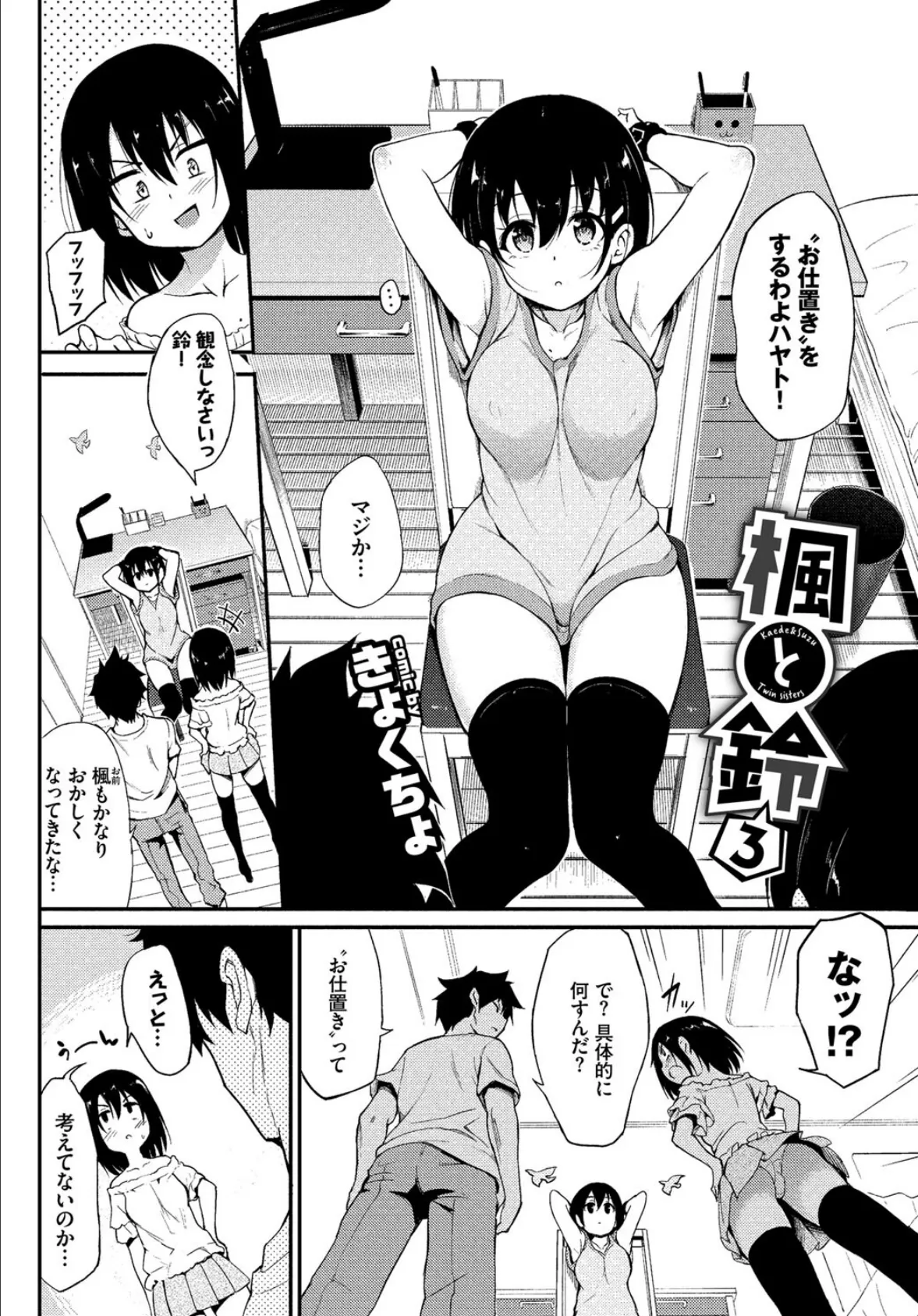 COMIC BAVEL SPECIAL COLLECTION(コミックバベル スペシャルコレクション) VOL31 3ページ
