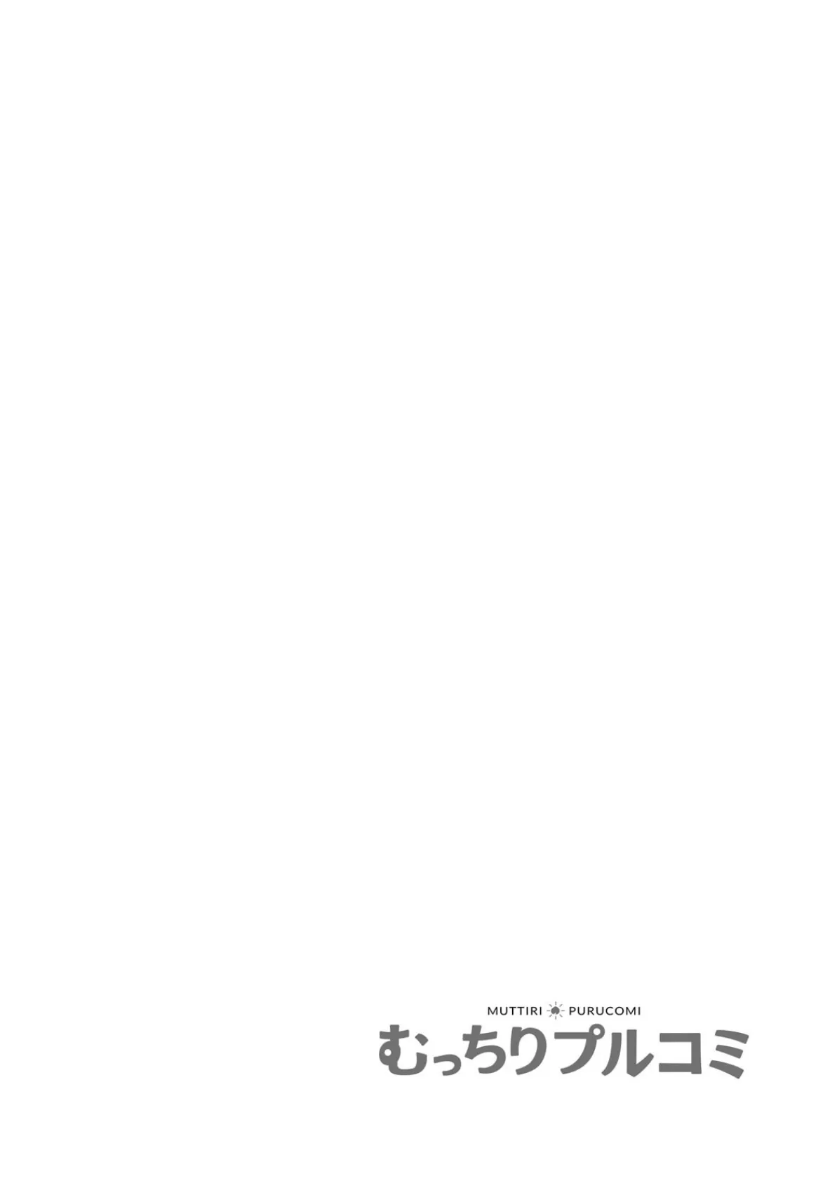 裏垢バレしたドスケベJK、今日もこっそり生ハ○撮影 (2) 2ページ