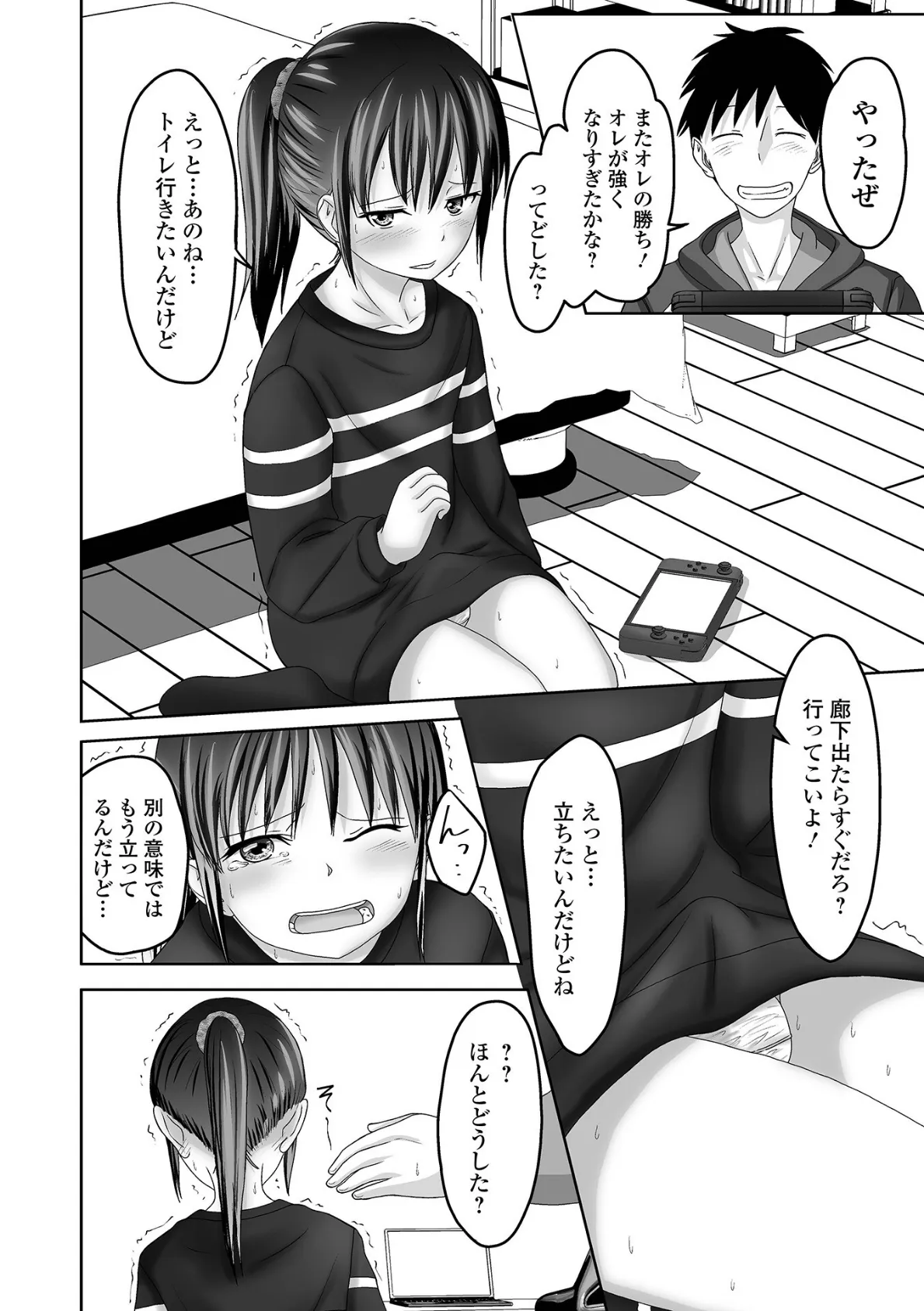 月刊Web男の娘・れくしょんッ!S Vol.70 22ページ