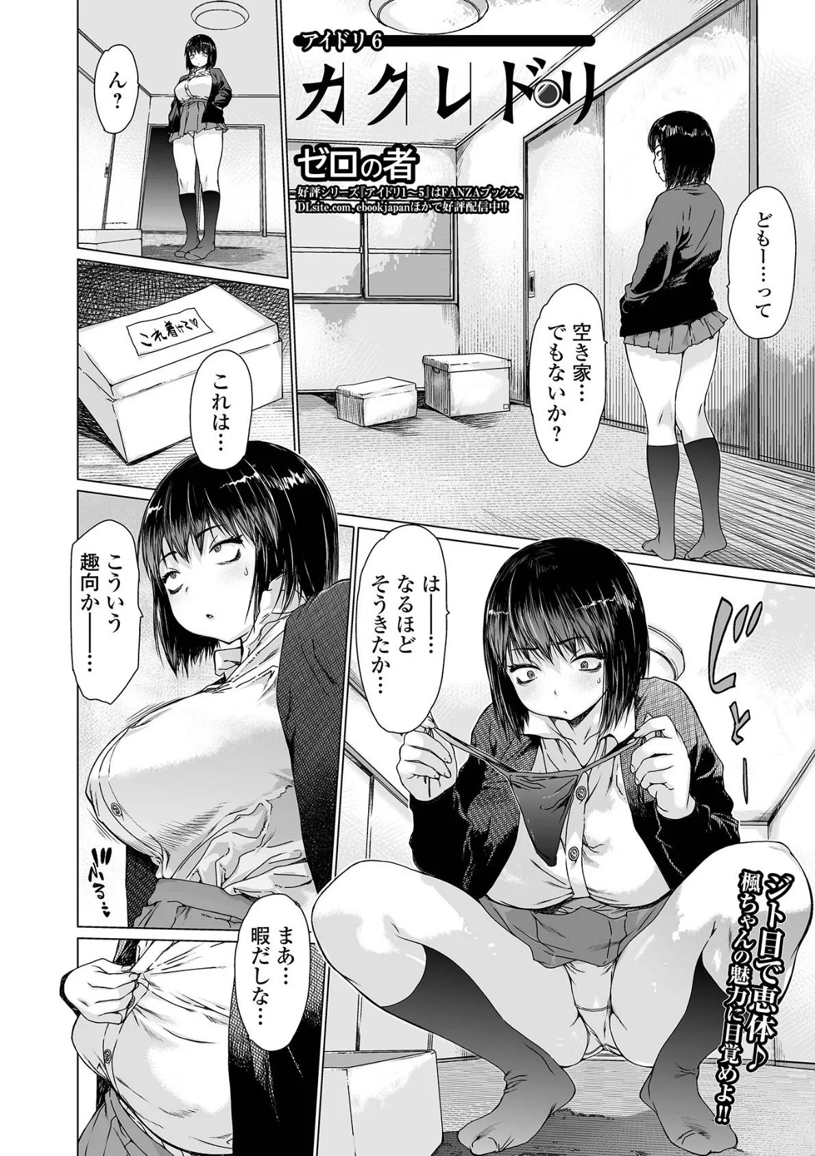 コミック刺激的SQUIRT!! Vol.28 20ページ