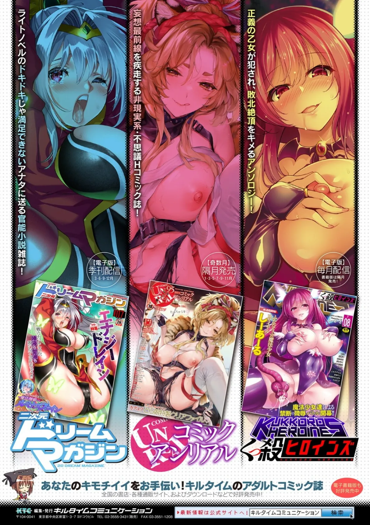 二次元コミックマガジン メスガキ孕ませ制裁! わからせ着床でおめでたママデビュー Vol.2 25ページ