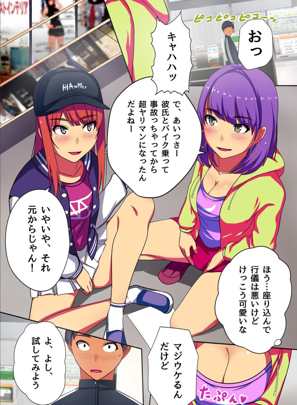 異世界でもセックス島でも街中でもハーレム祭り! 7ページ