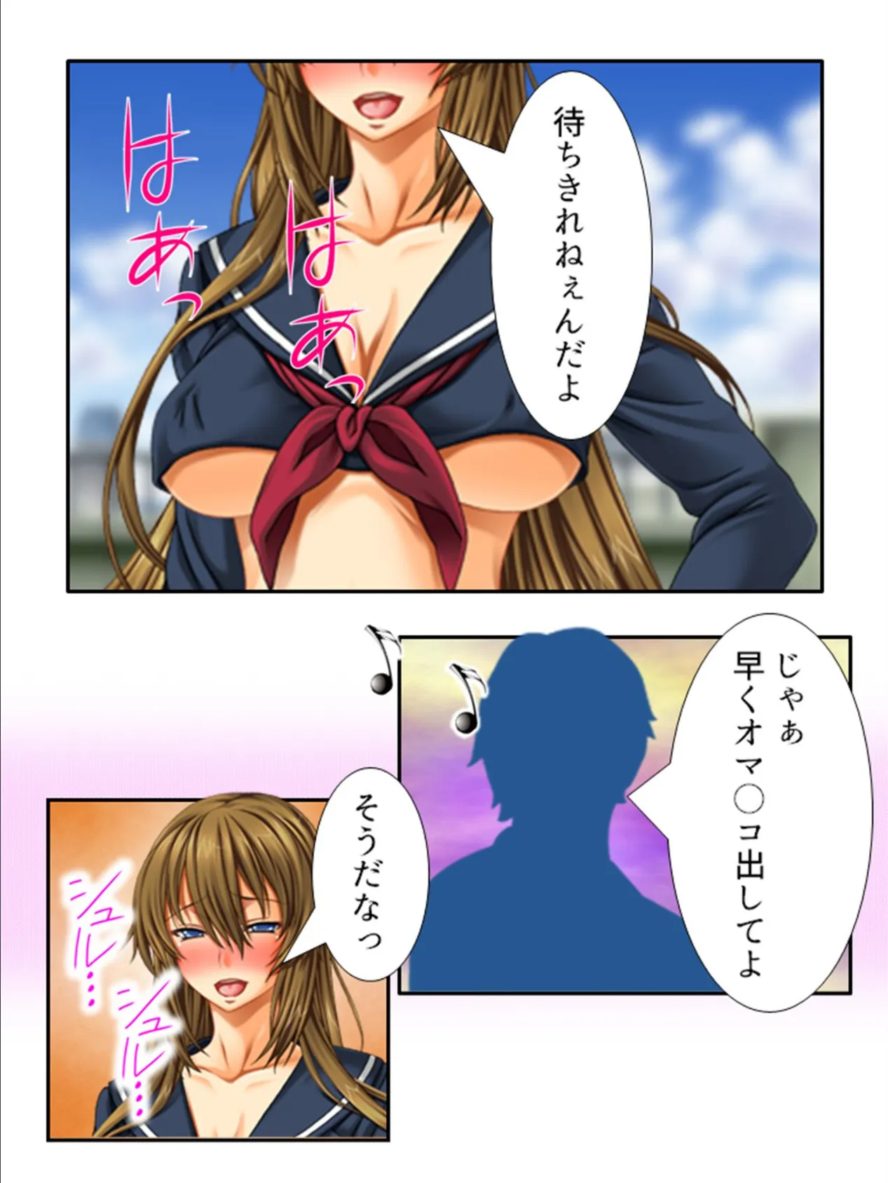 ナマイキ武道派女子の絶頂降伏!弱みを握った男子生徒達の仕返し (単話) 最終話 5ページ