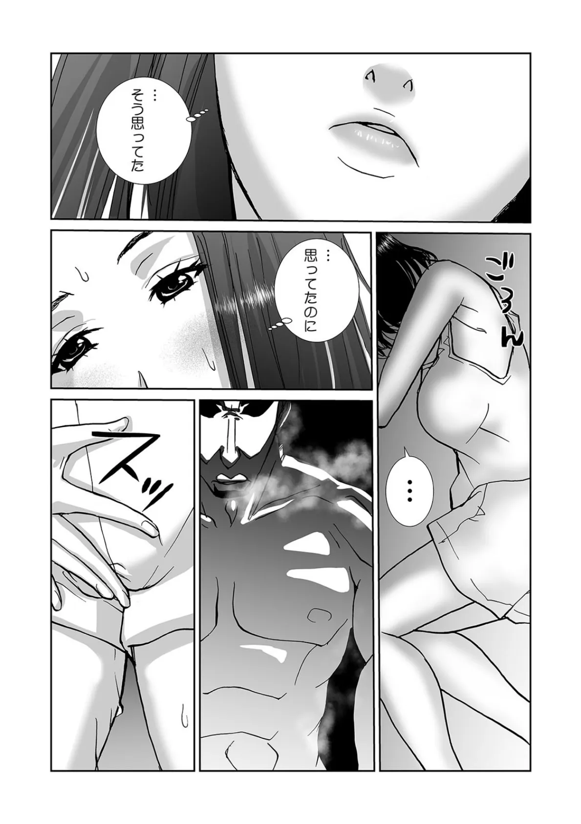 カノジョの親友と浮気しちゃいました〜「温泉で汗流しませんか?」と誘われ…極太棒で突きまくって逆に汗だくになった件〜 (13) 4ページ