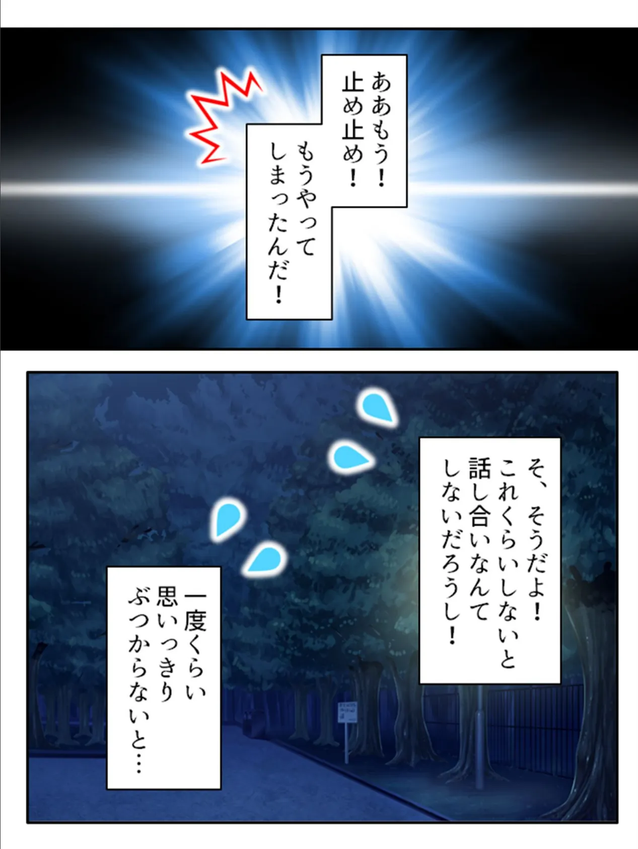 義姉ちゃんたちは甘えさせたい! 〜兄嫁と毎日とろあま生ハメ生活〜 第5巻 7ページ