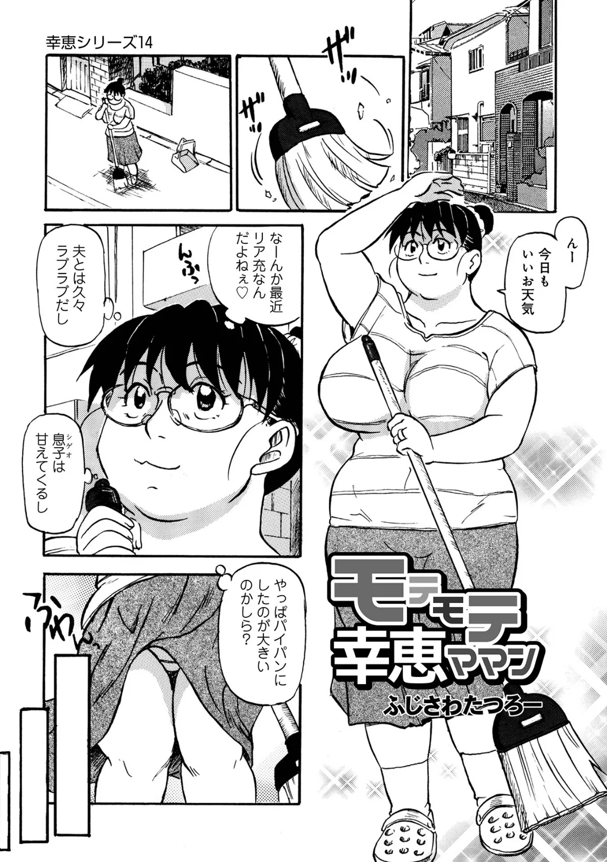 WEB版コミック激ヤバ! vol.151 33ページ