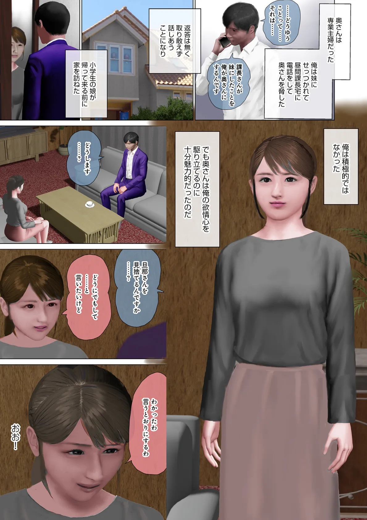 WEB版コミック激ヤバ! vol.151 7ページ