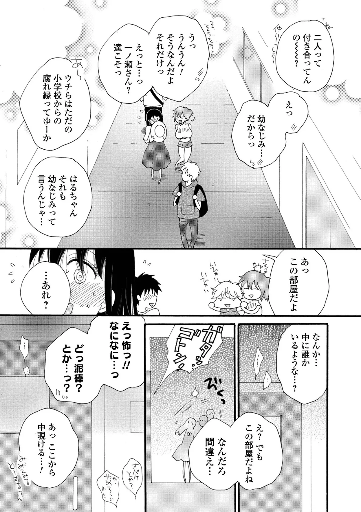 コミック刺激的SQUIRT!! Vol.26 41ページ