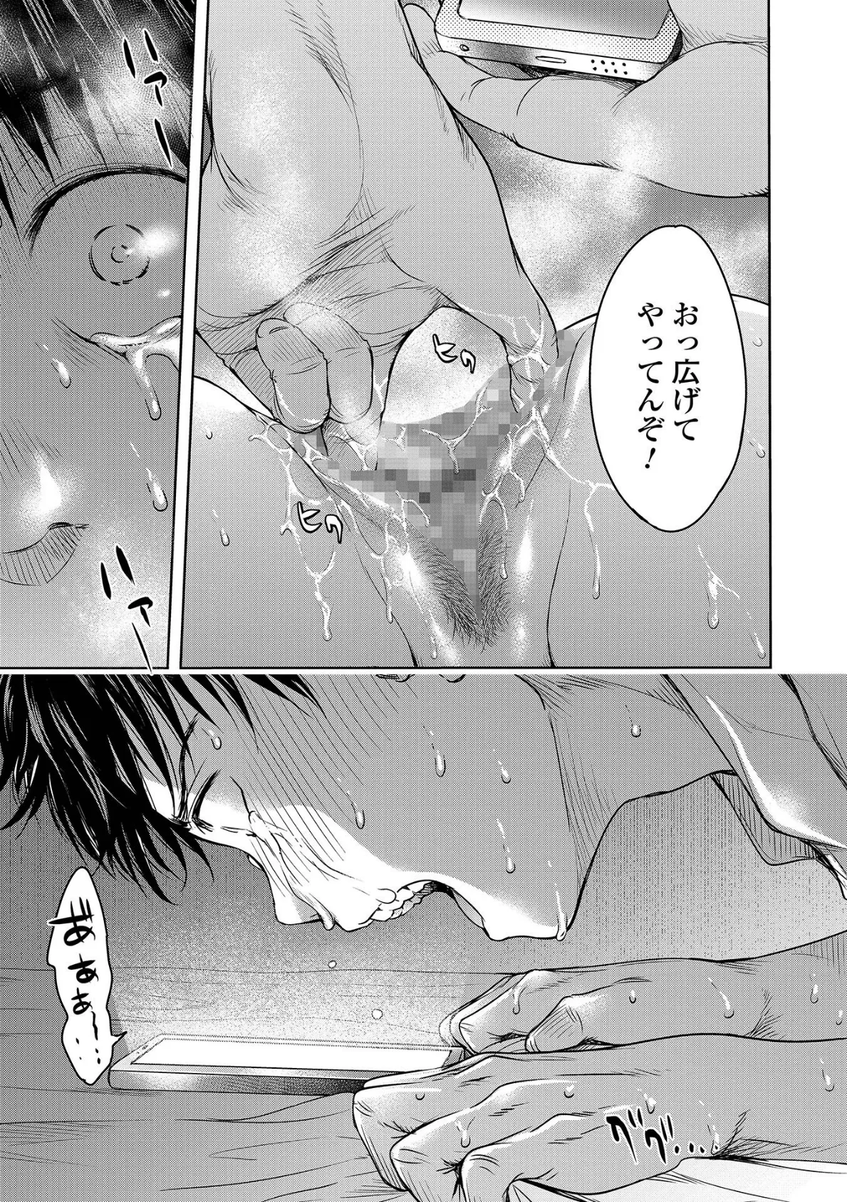 コミック刺激的SQUIRT!! Vol.26 9ページ