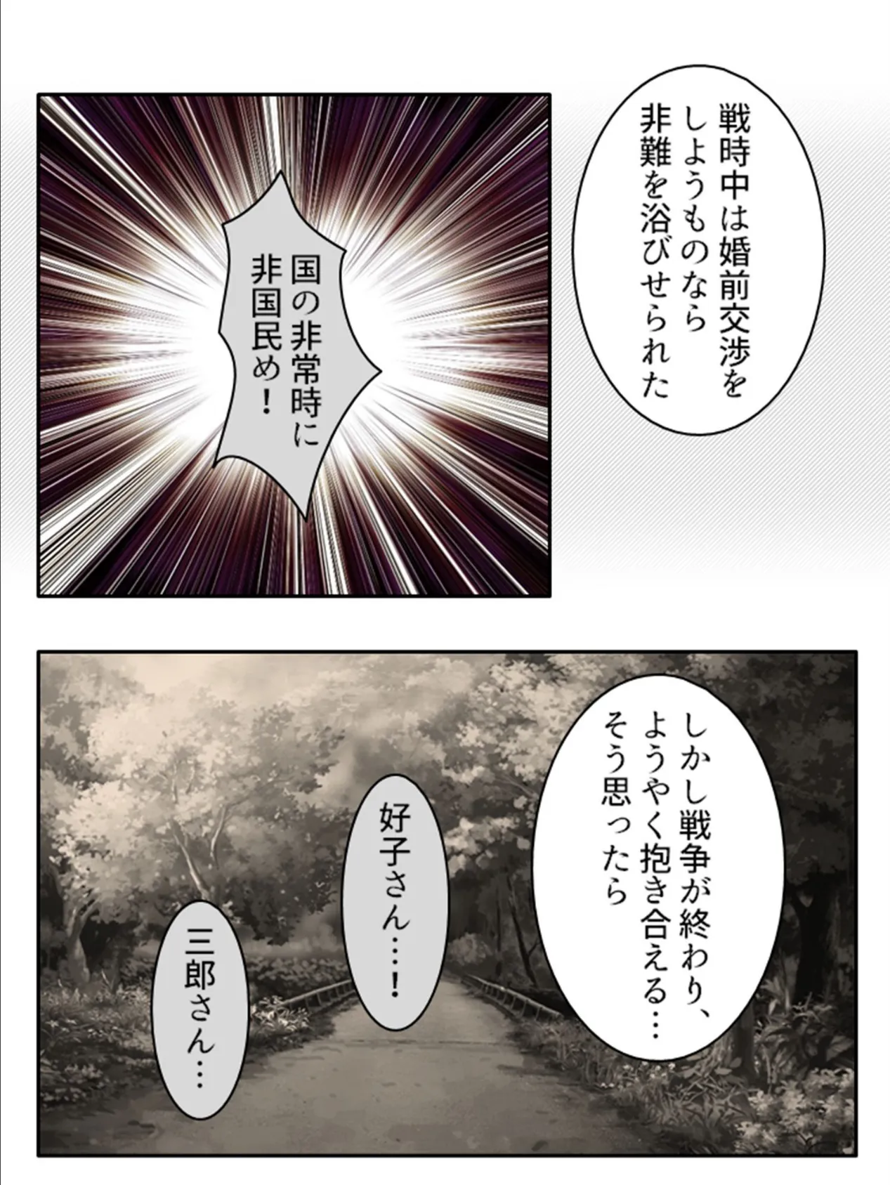 それイケ!欲求不満車両 〜気になるあの子に発射オーライ!〜 第8巻 7ページ