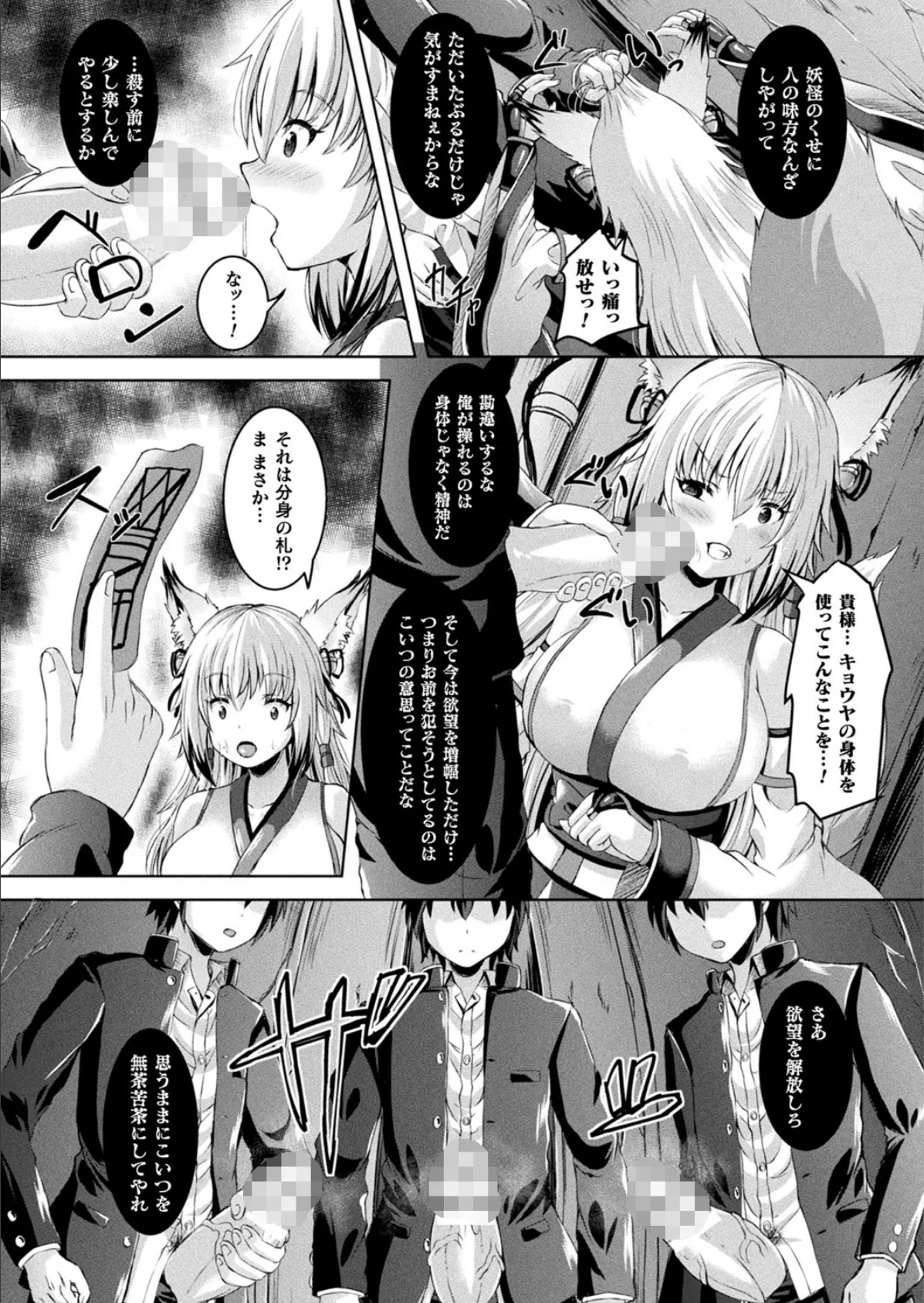 あやかしグローイングアップ!【単話】 5ページ