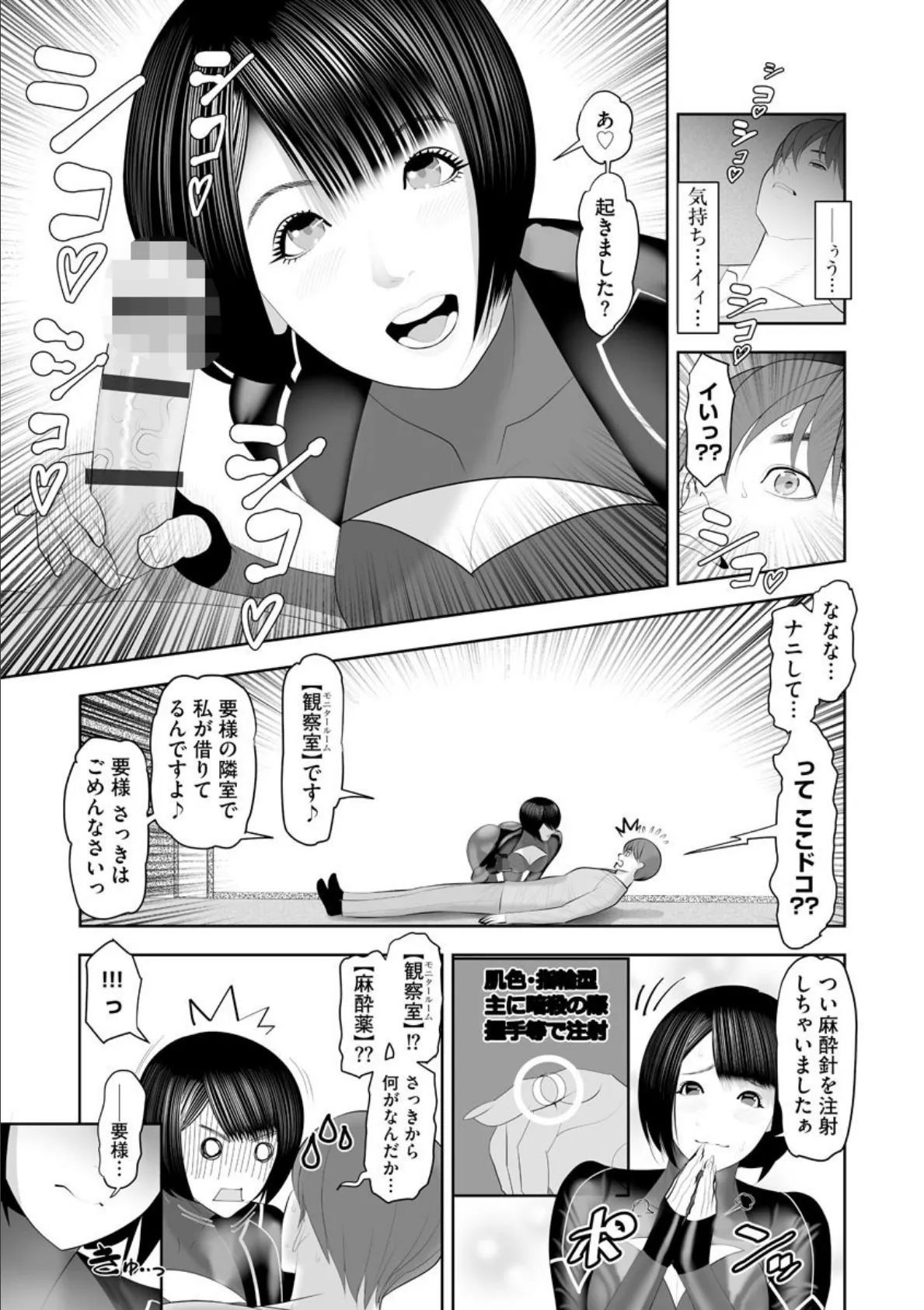 最近、視線が気になるんだが…!? 4ページ