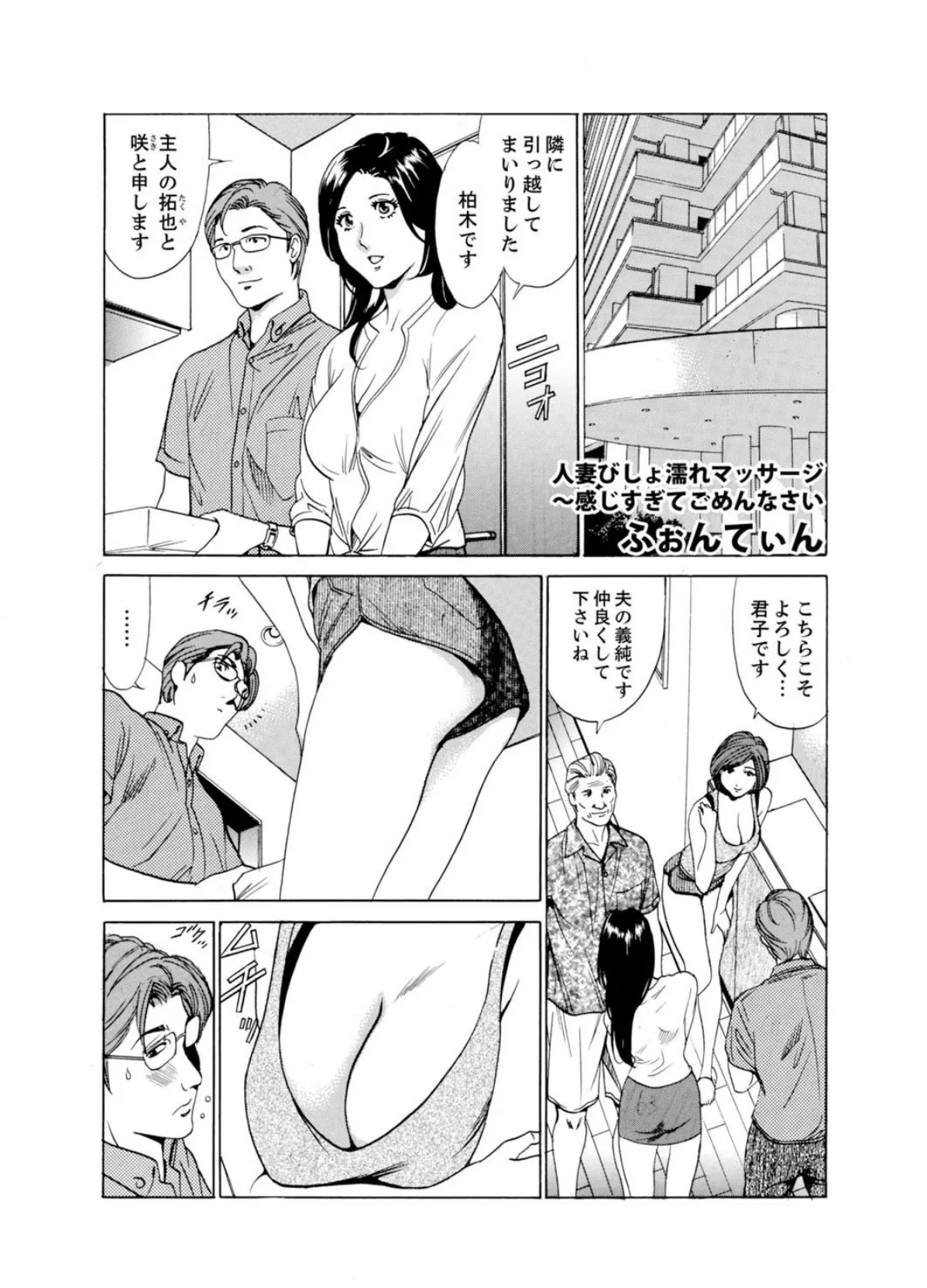 絶対堕ちる!ぬるぬる悶絶マッサージ〜エロマンガ島BEST! 19ページ