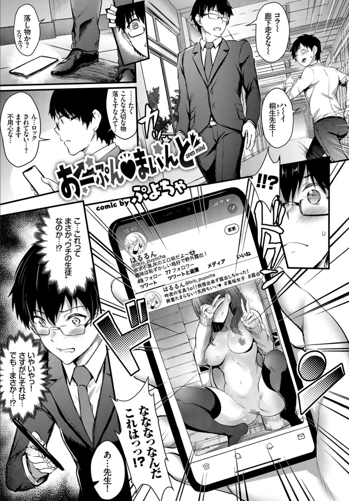COMIC BAVEL SPECIAL COLLECTION(コミックバベル スペシャルコレクション) VOL25 17ページ